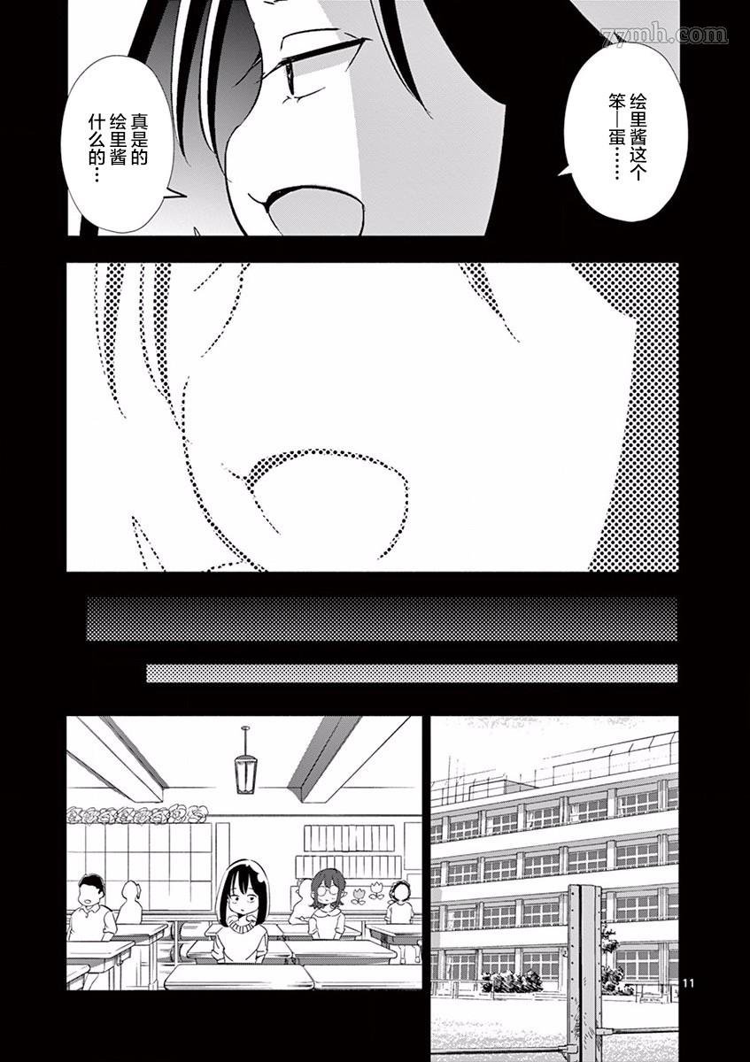 第5话 朋友（1）