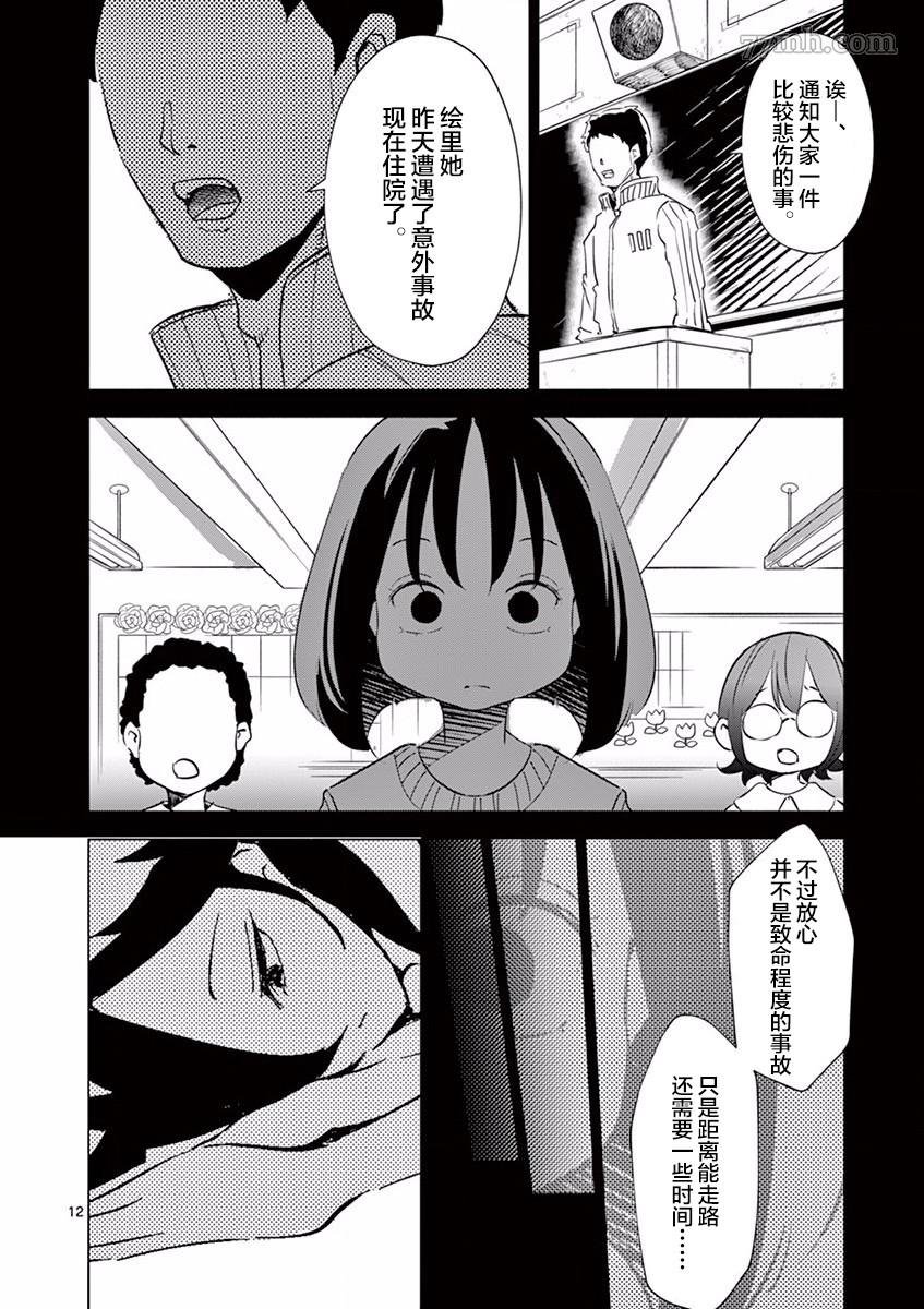 第5话 朋友（1）