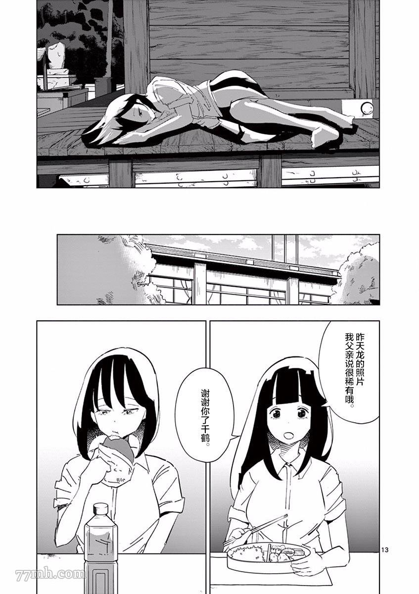 第5话 朋友（1）