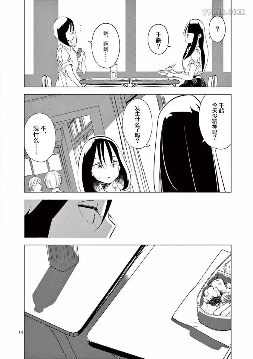 第5话 朋友（1）