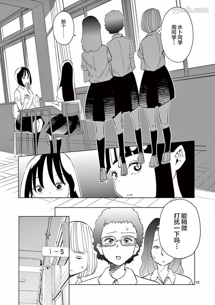 第5话 朋友（1）