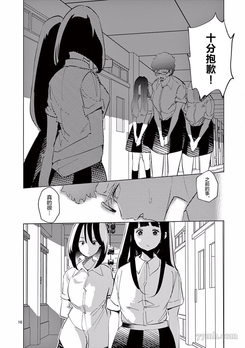 第5话 朋友（1）