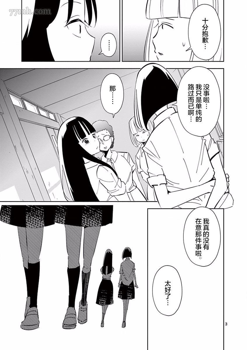 第6话 朋友（2）
