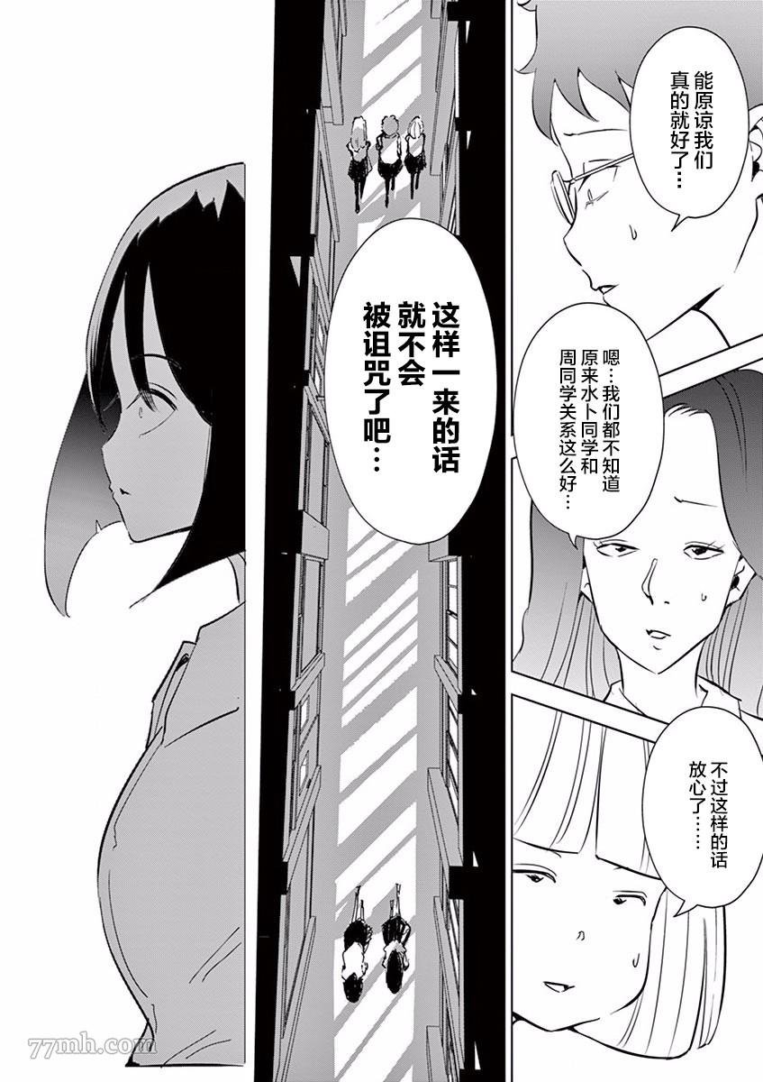第6话 朋友（2）