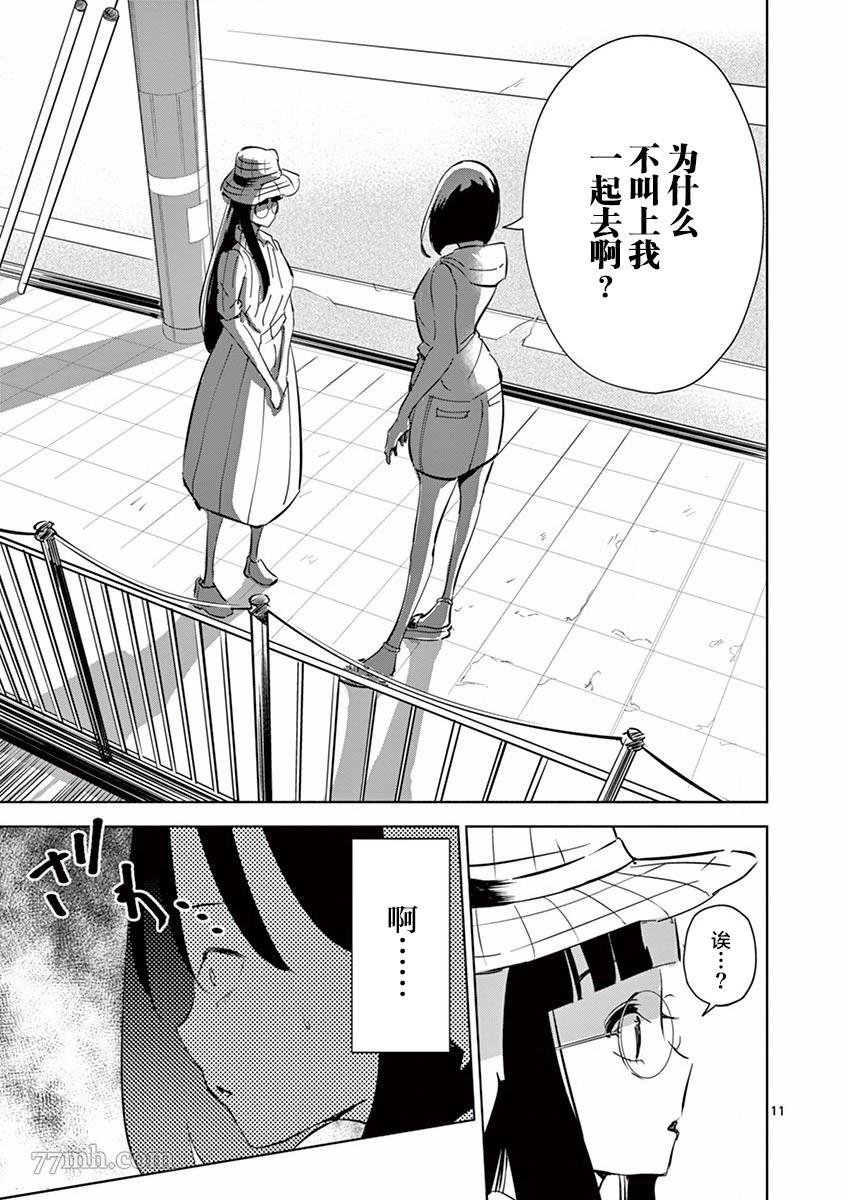 第6话 朋友（2）
