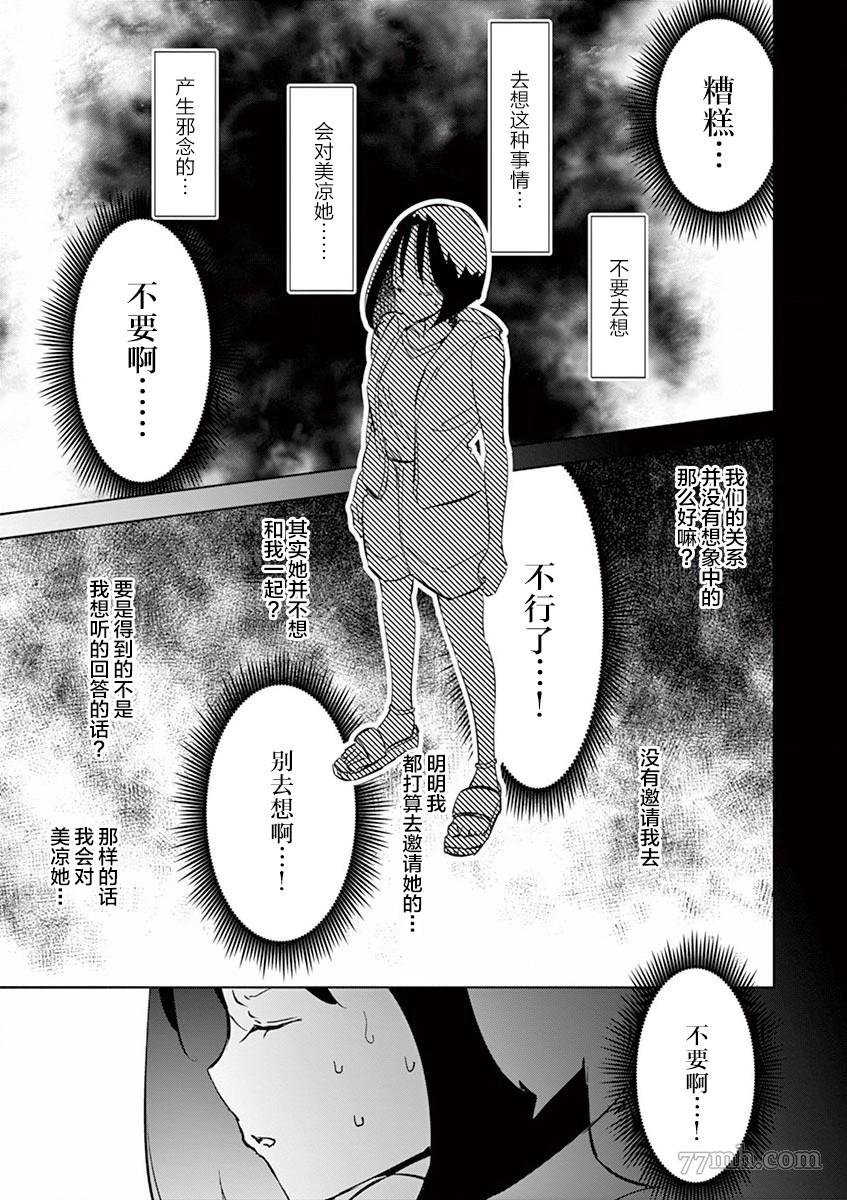 第6话 朋友（2）