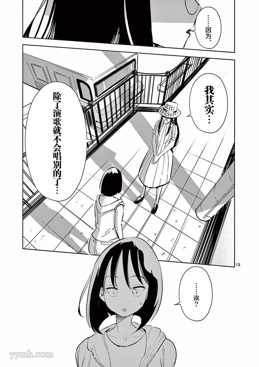 第6话 朋友（2）