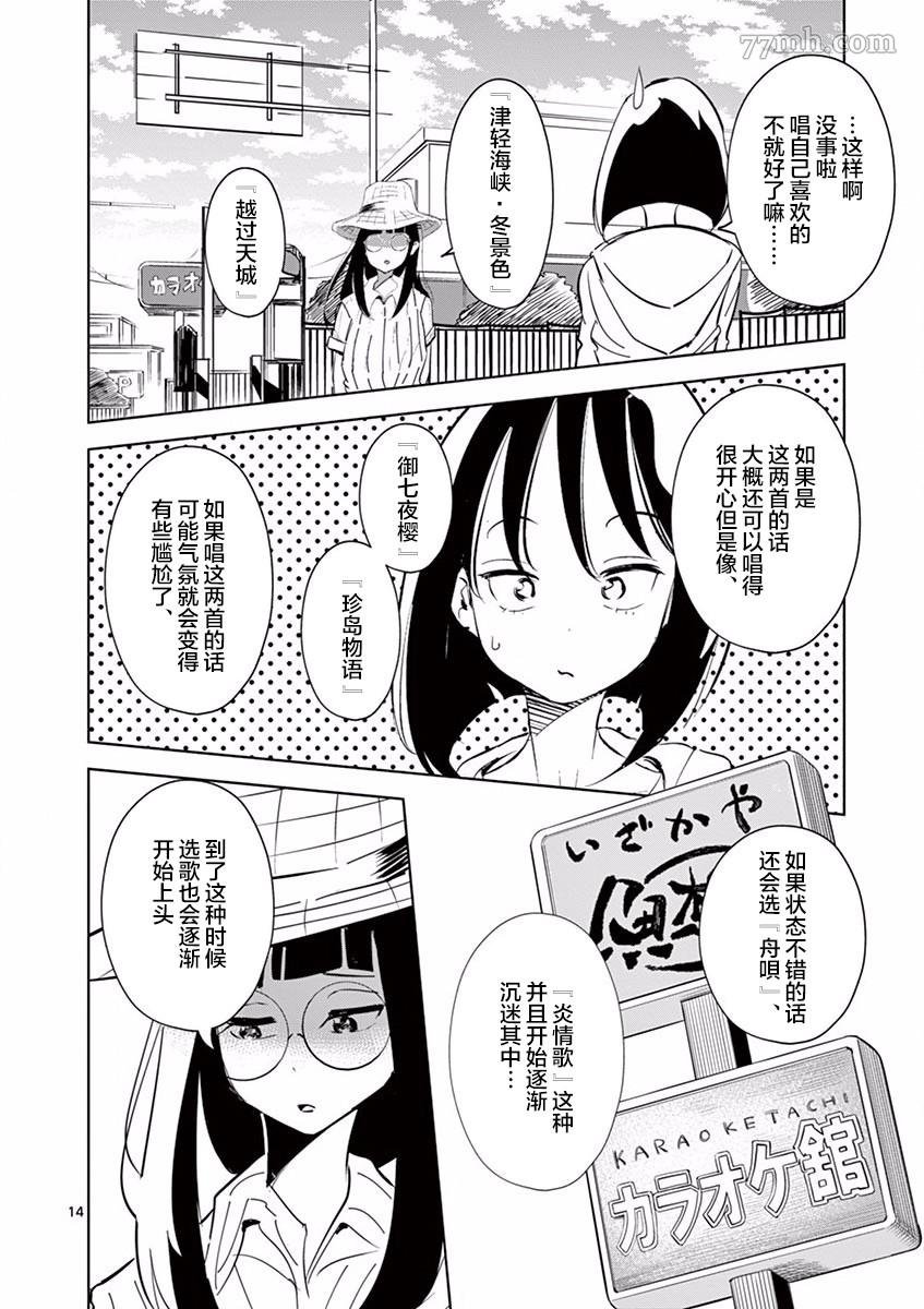 第6话 朋友（2）