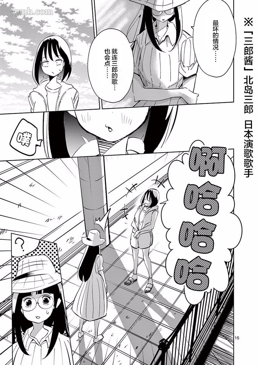 第6话 朋友（2）