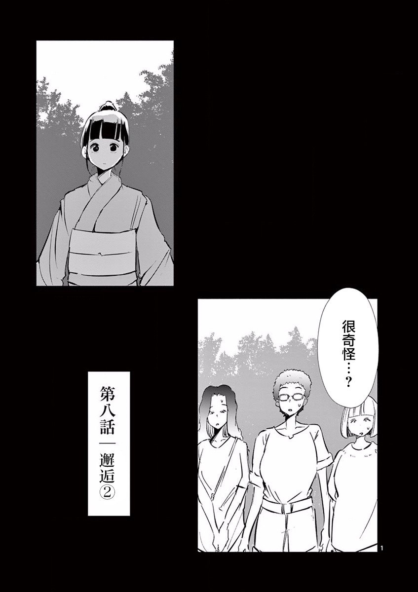 第8话