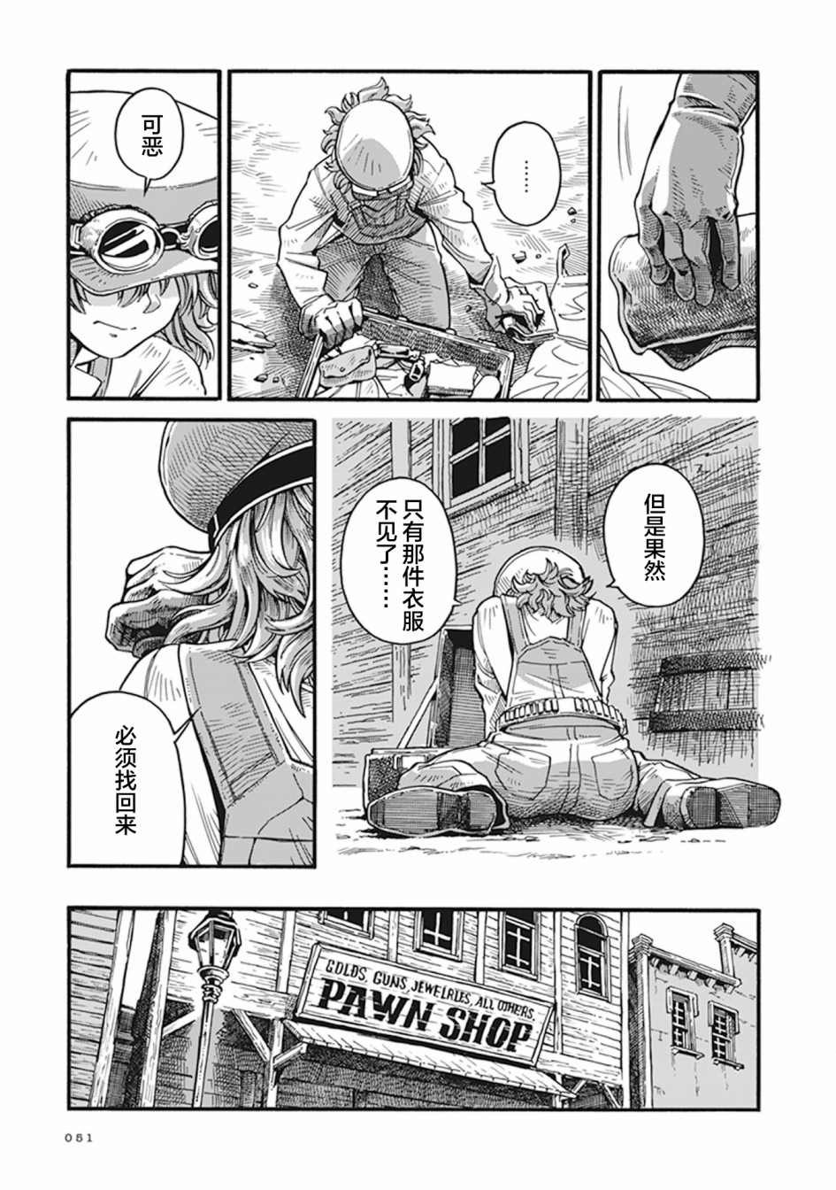 第2话