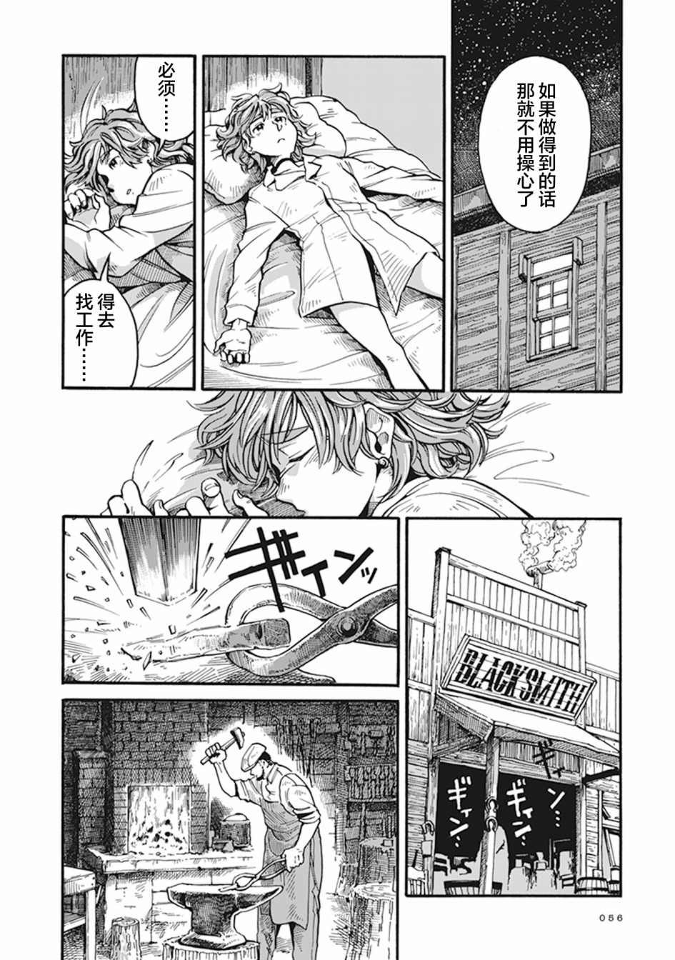 第2话