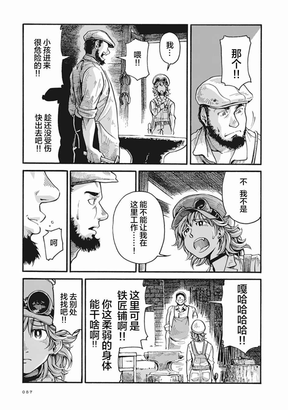 第2话
