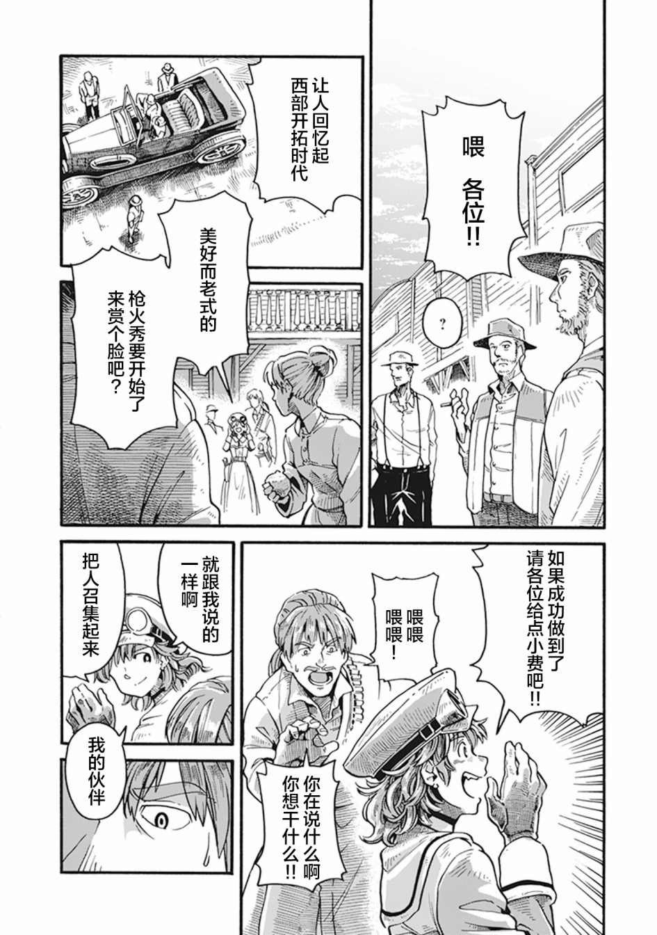 第2话