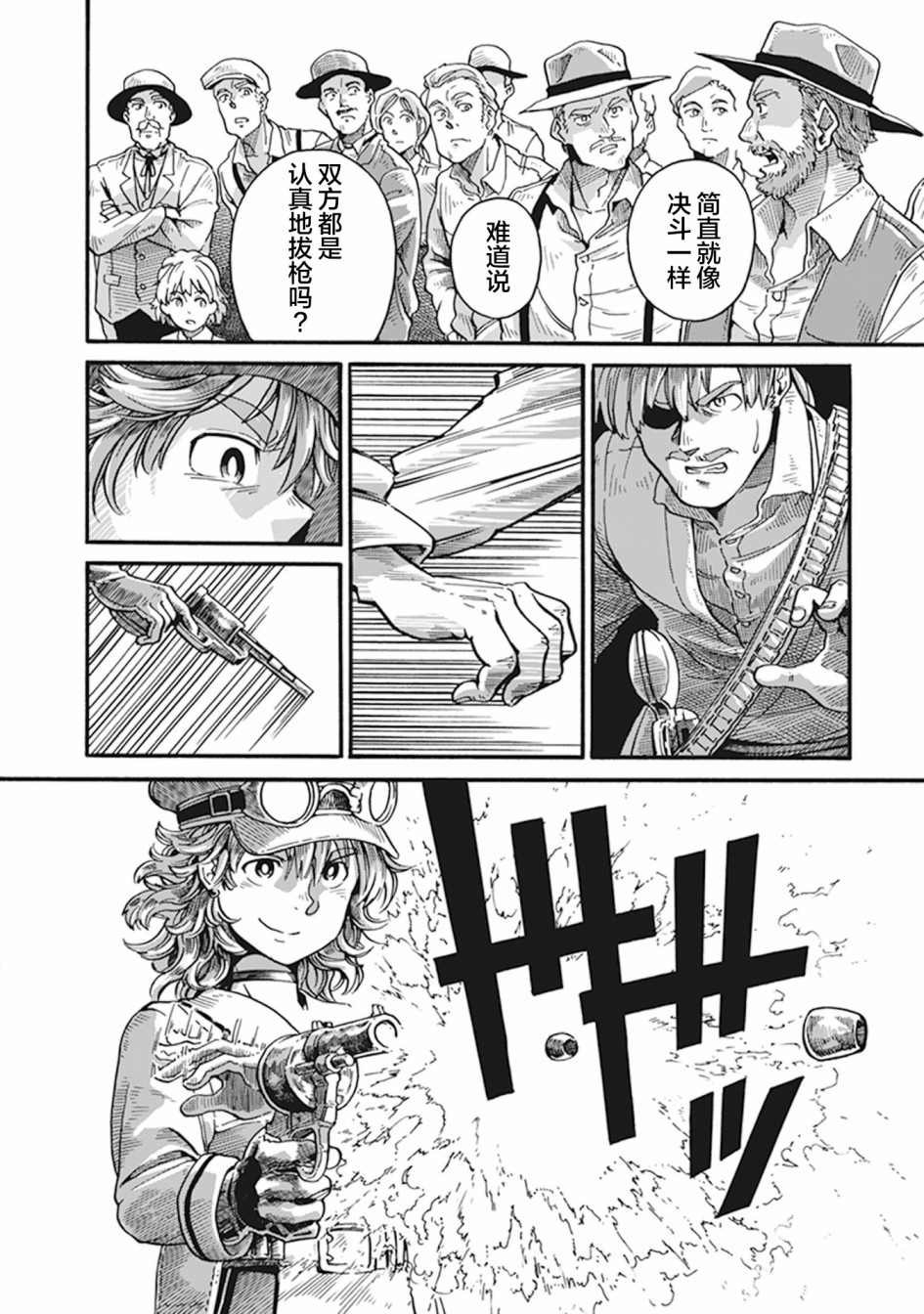第2话