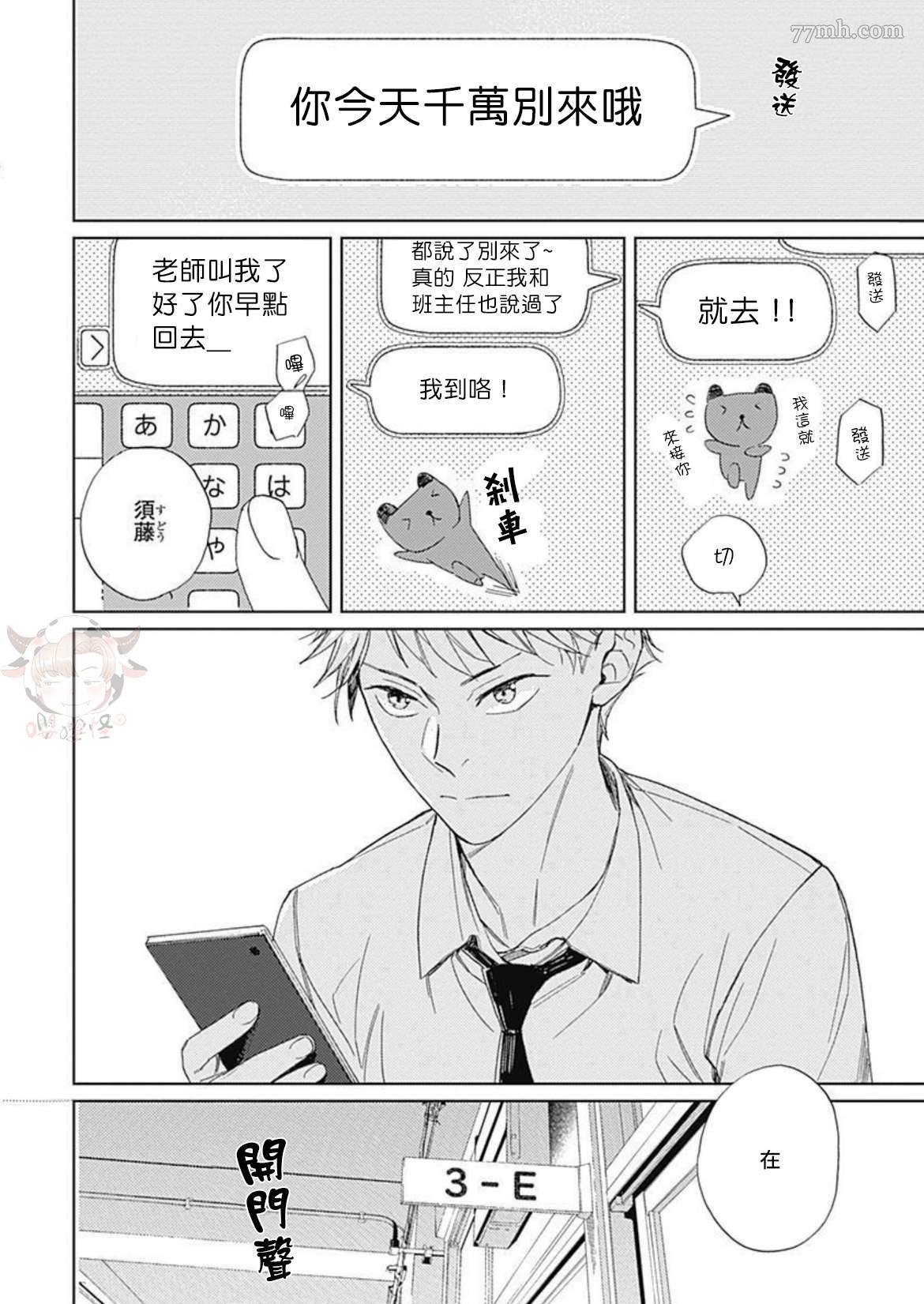 第3话