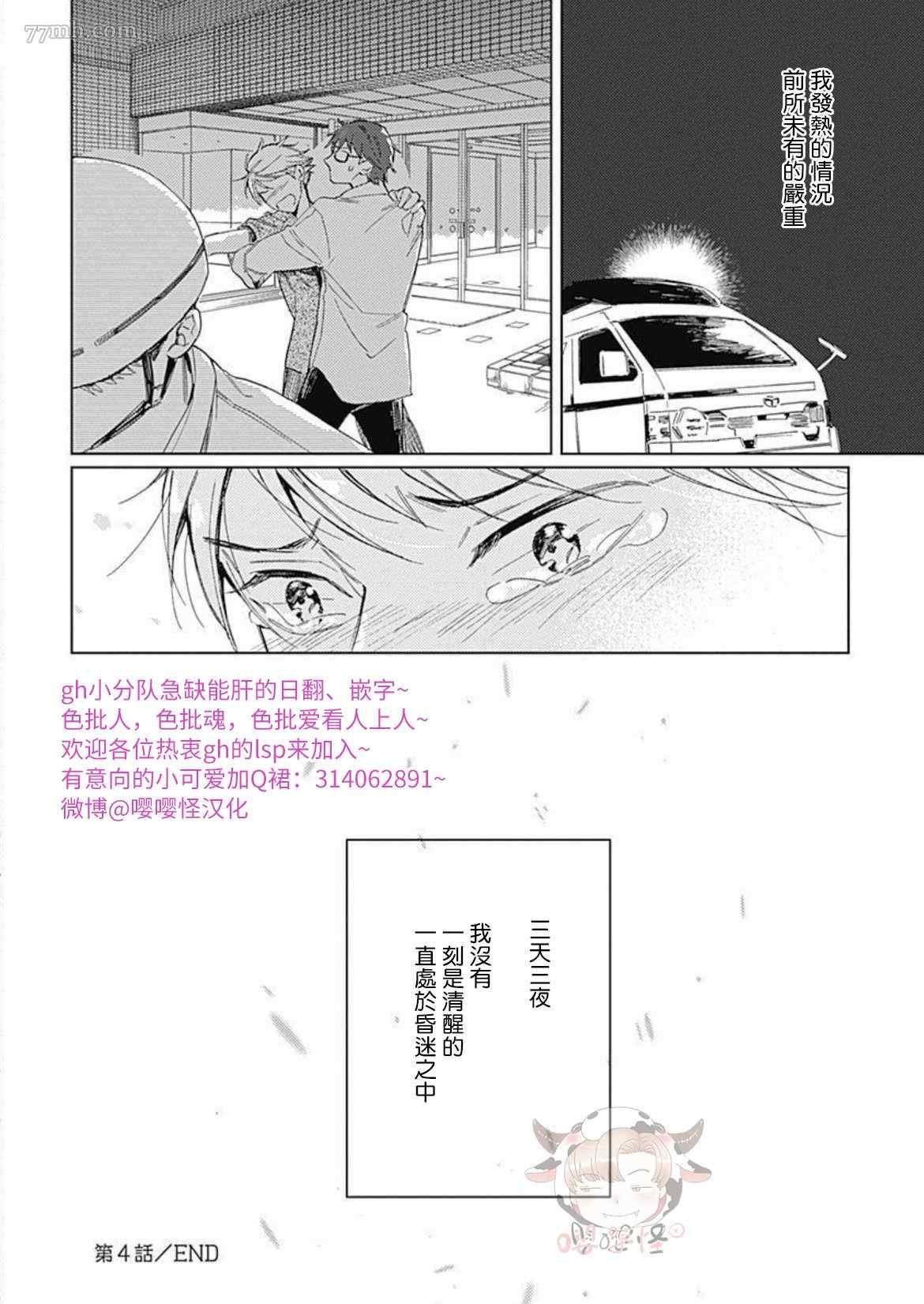 第4话