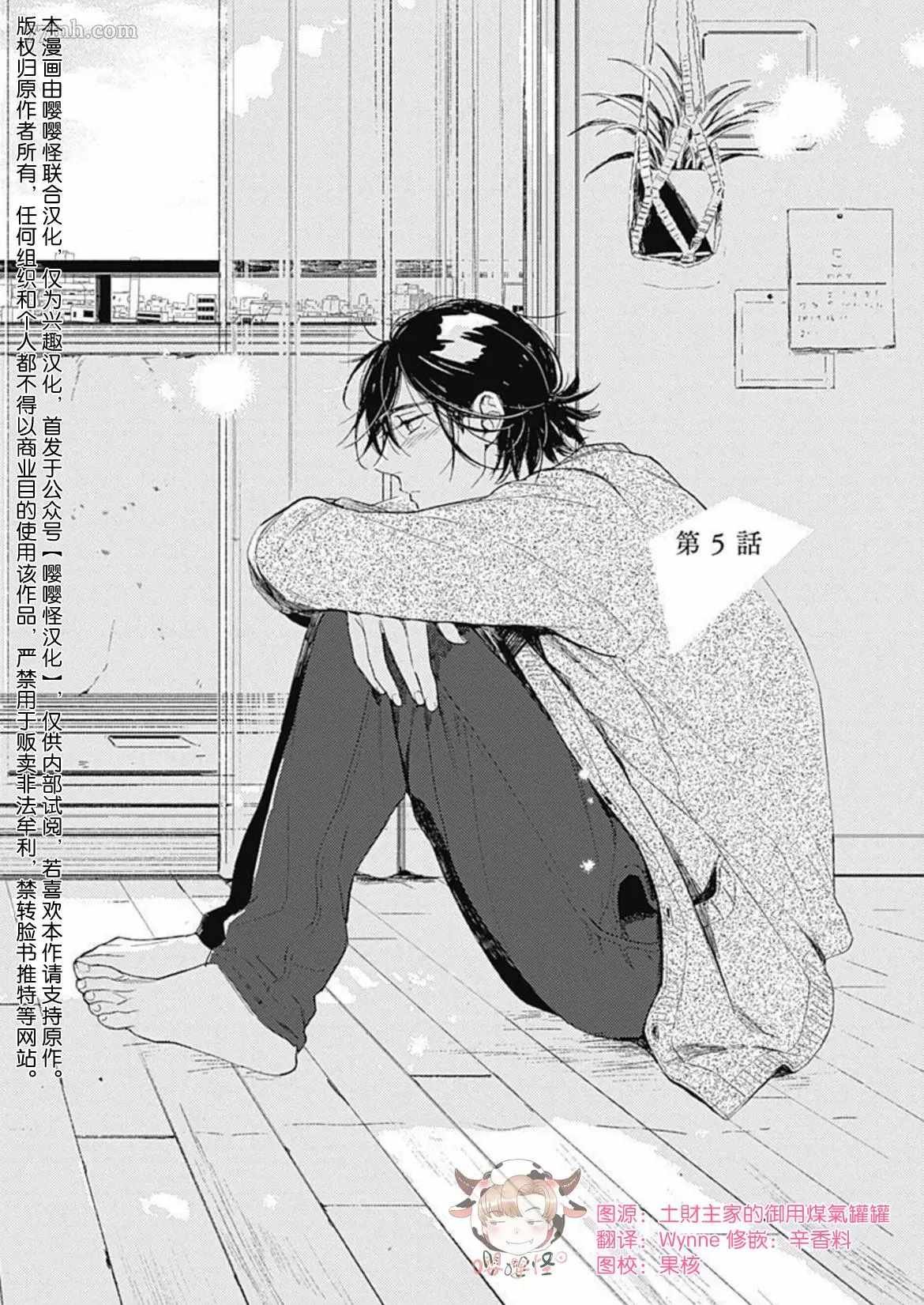 第5话