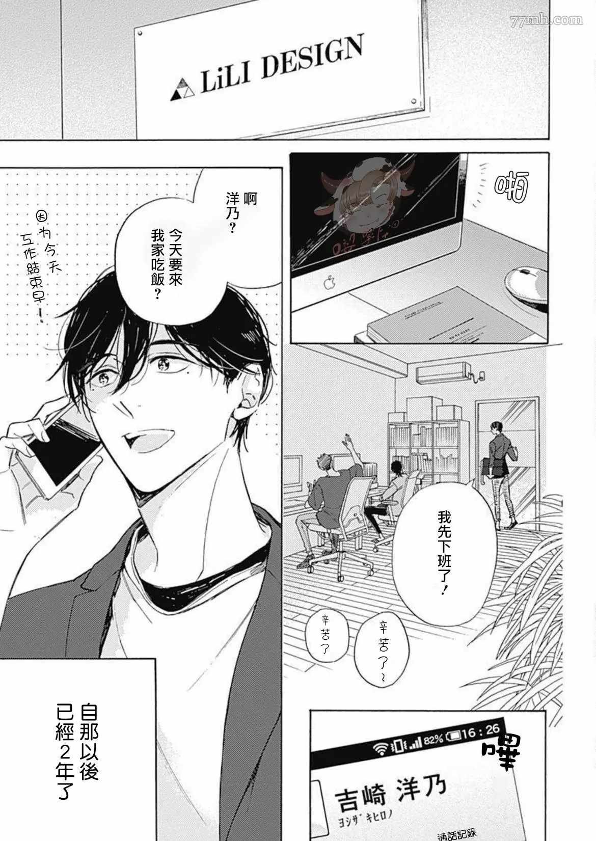 第6话