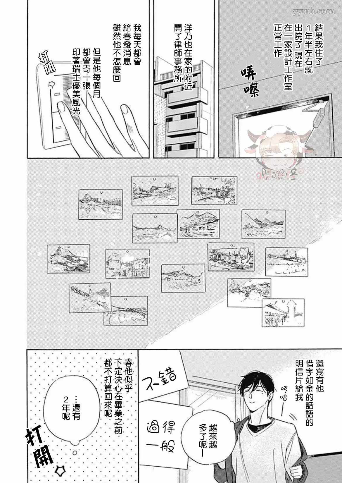 第6话