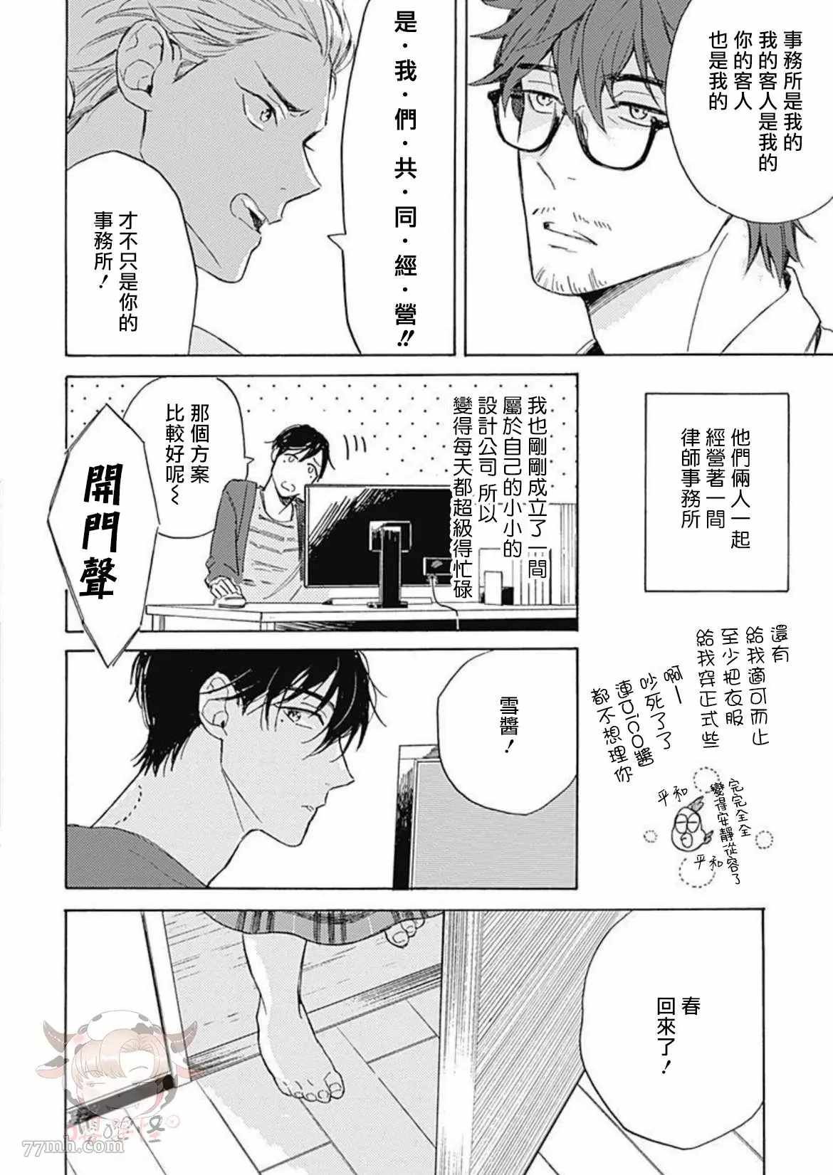 第6话