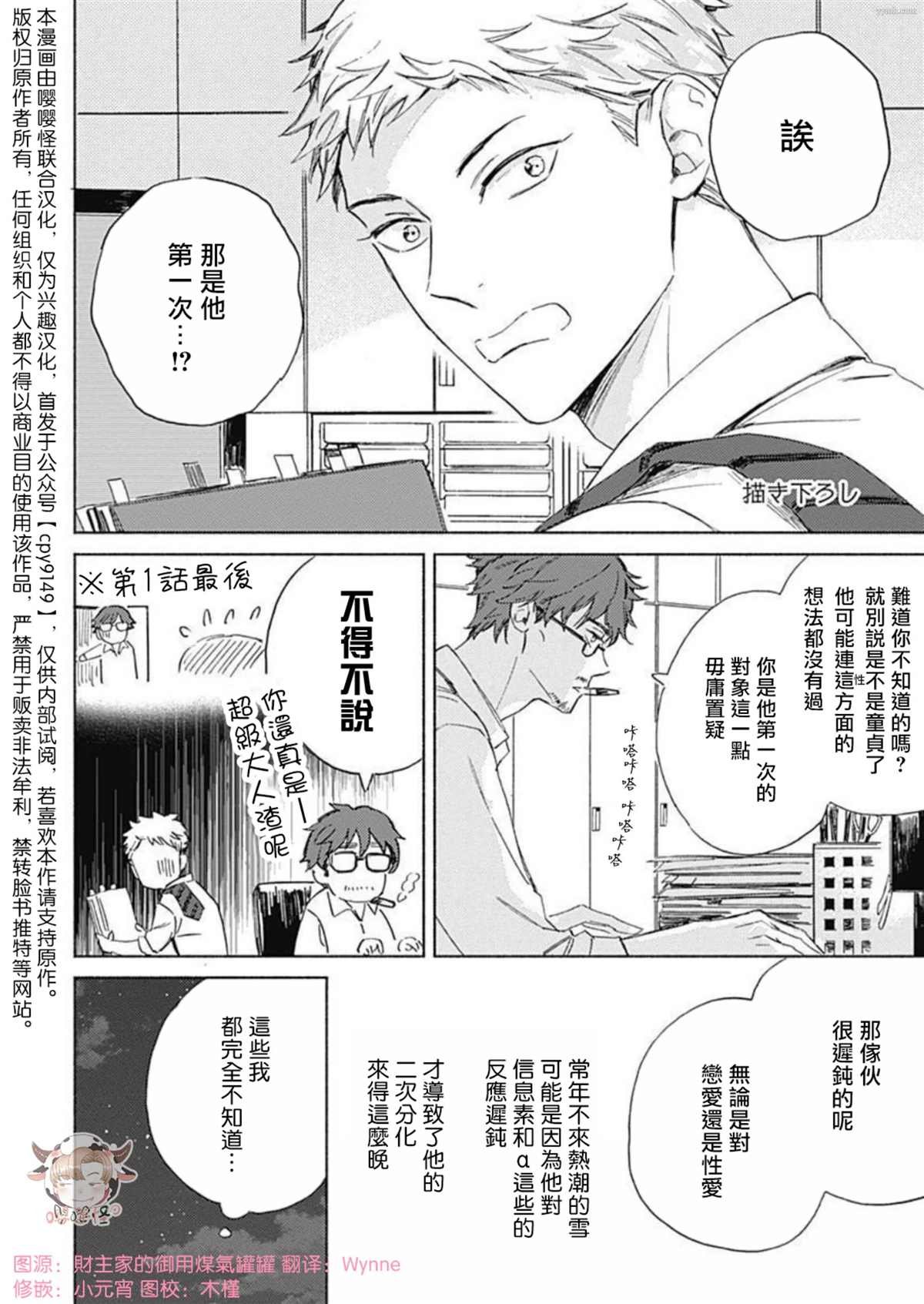 番外