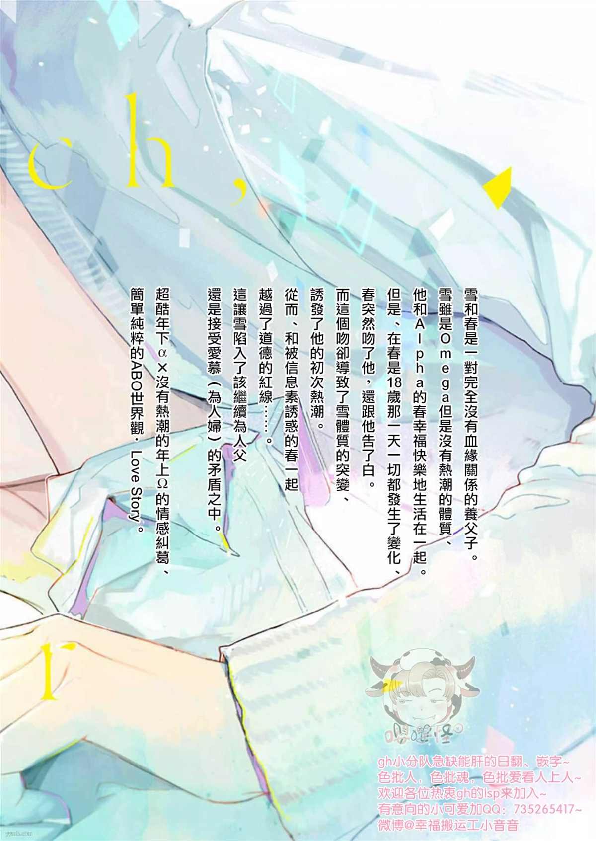 番外