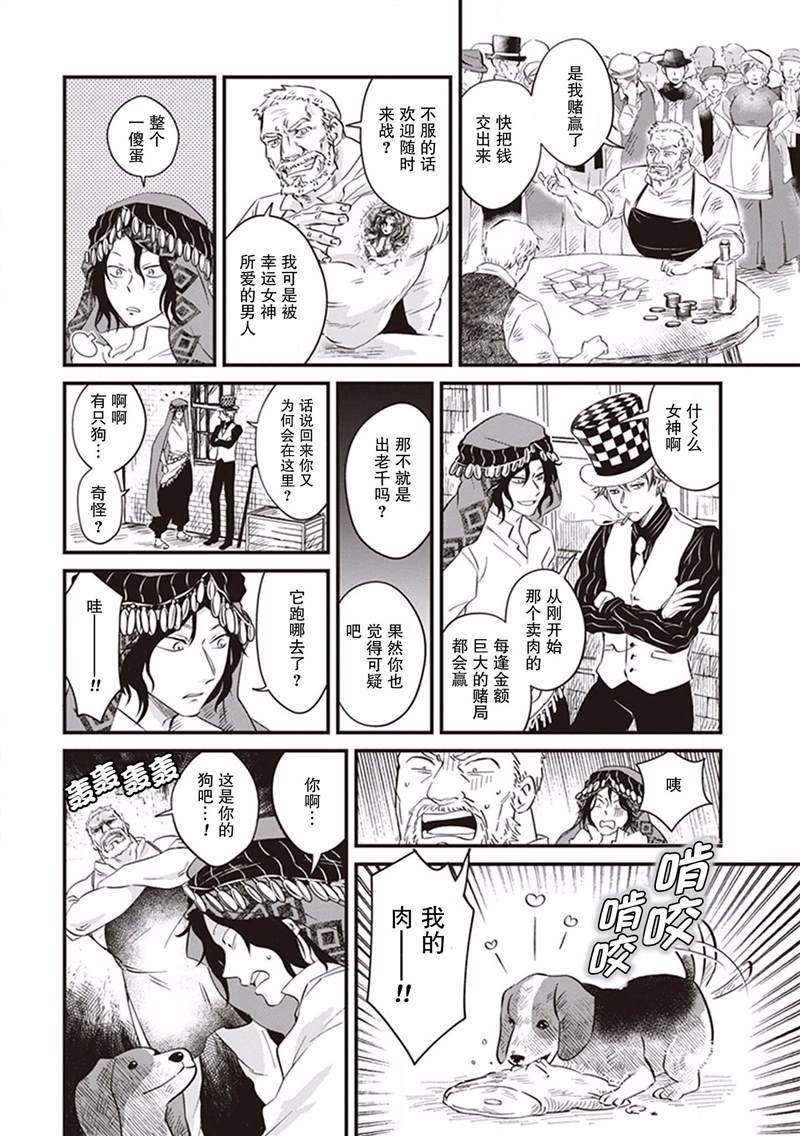 第10话