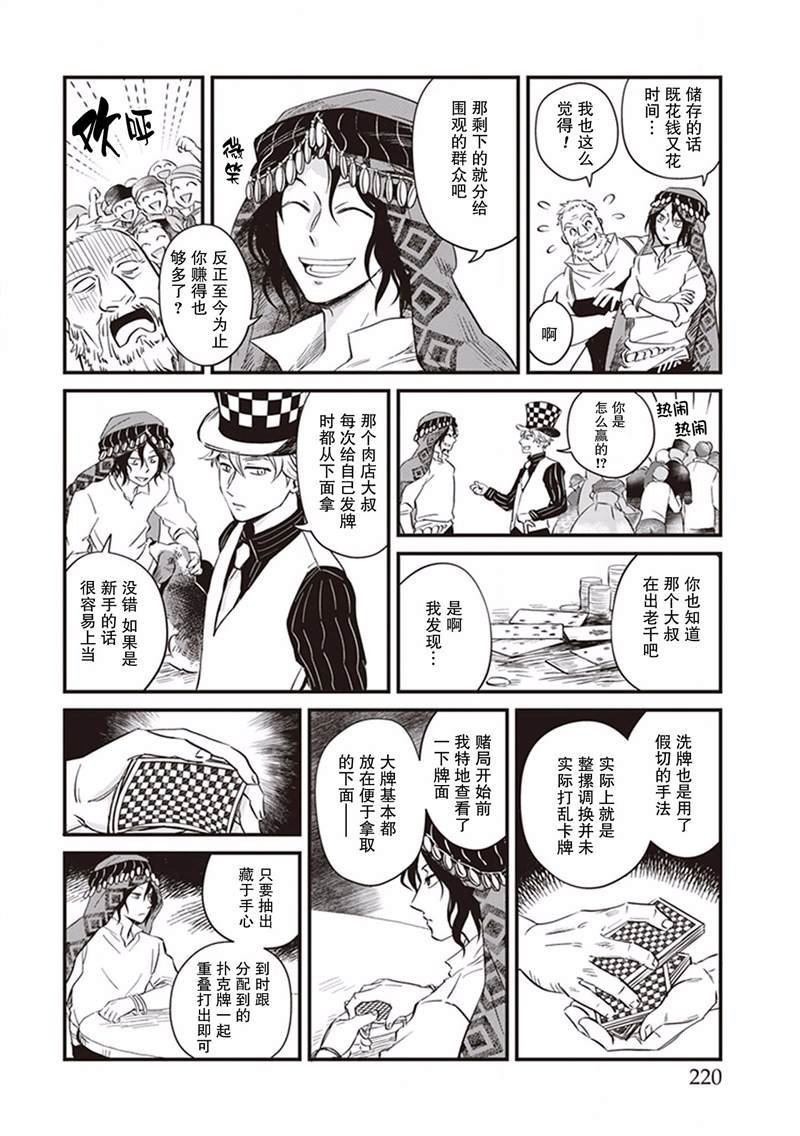第10话