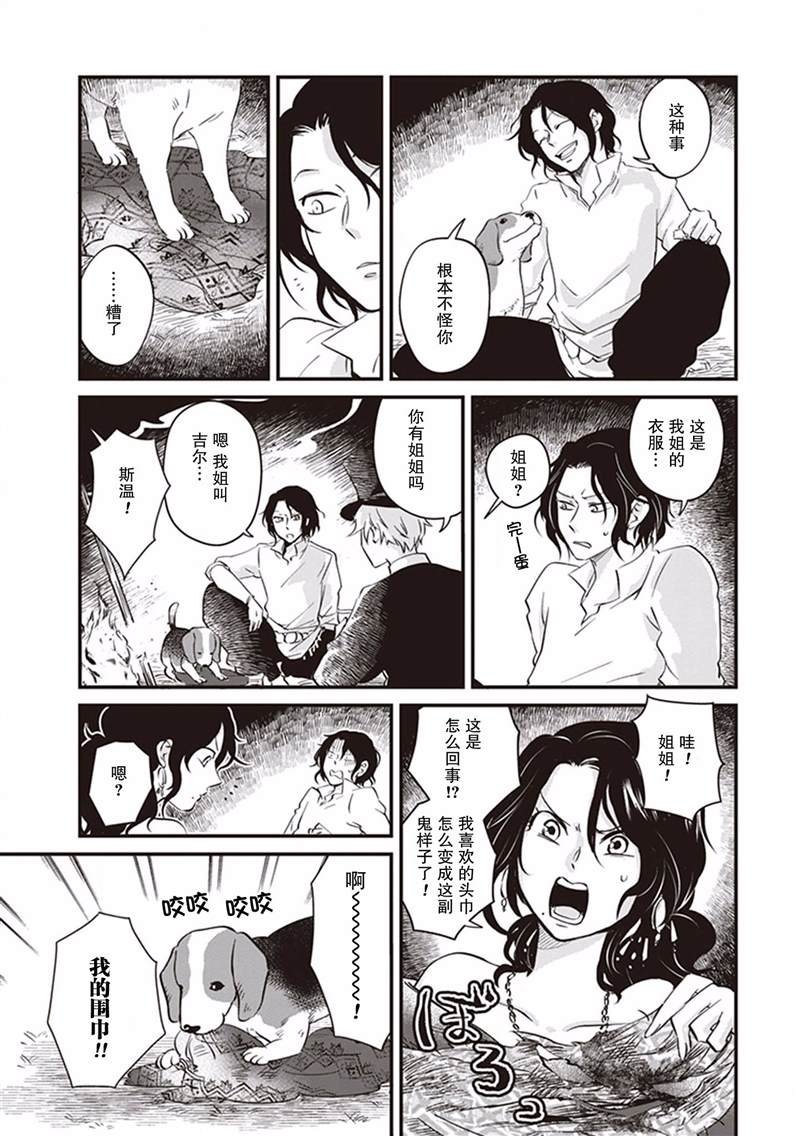 第10话