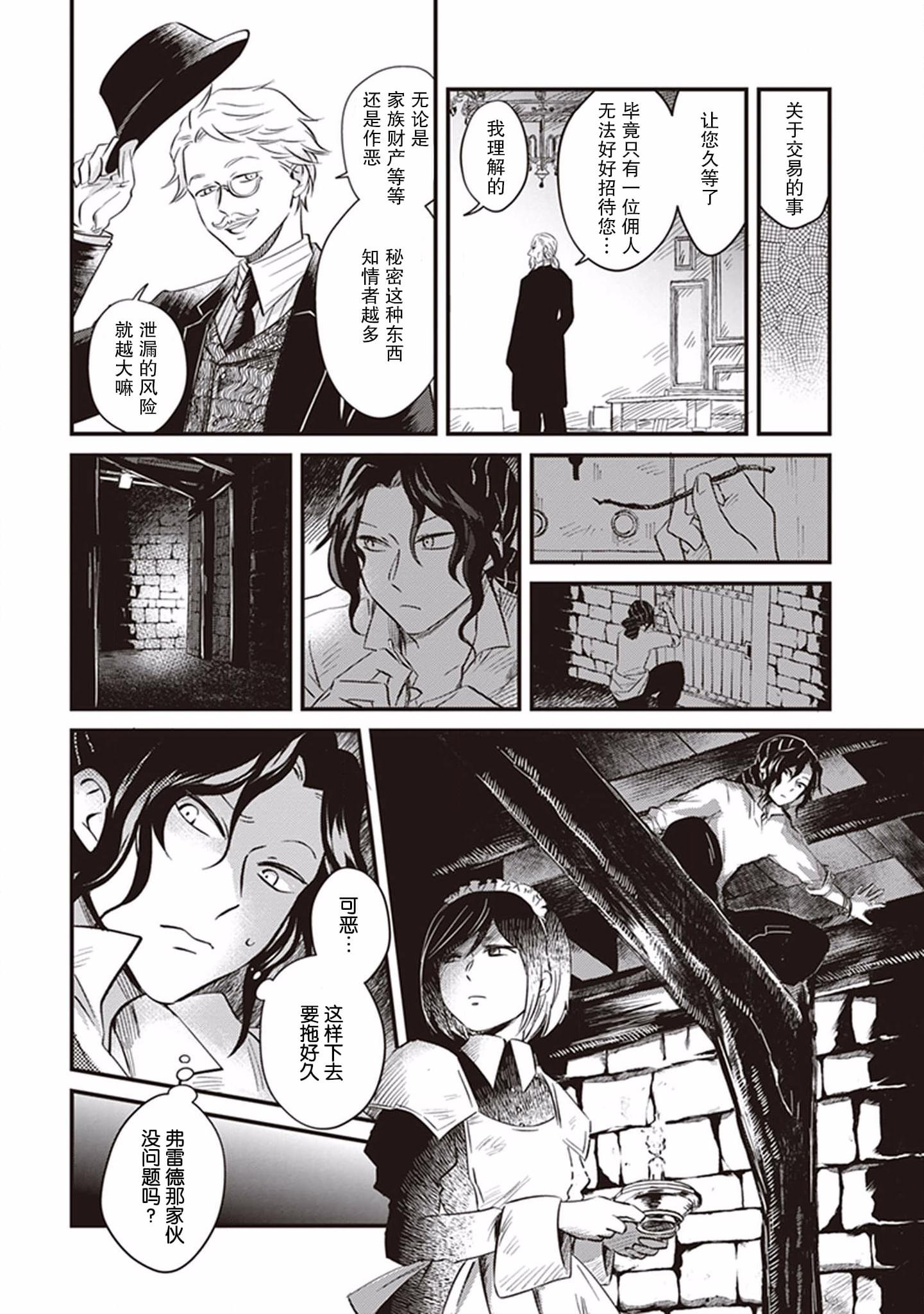 第2话