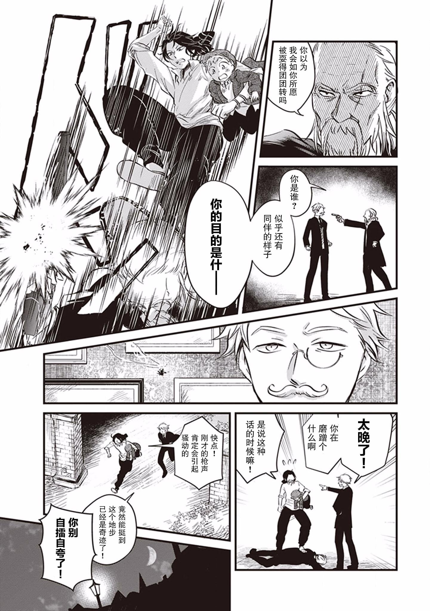 第2话