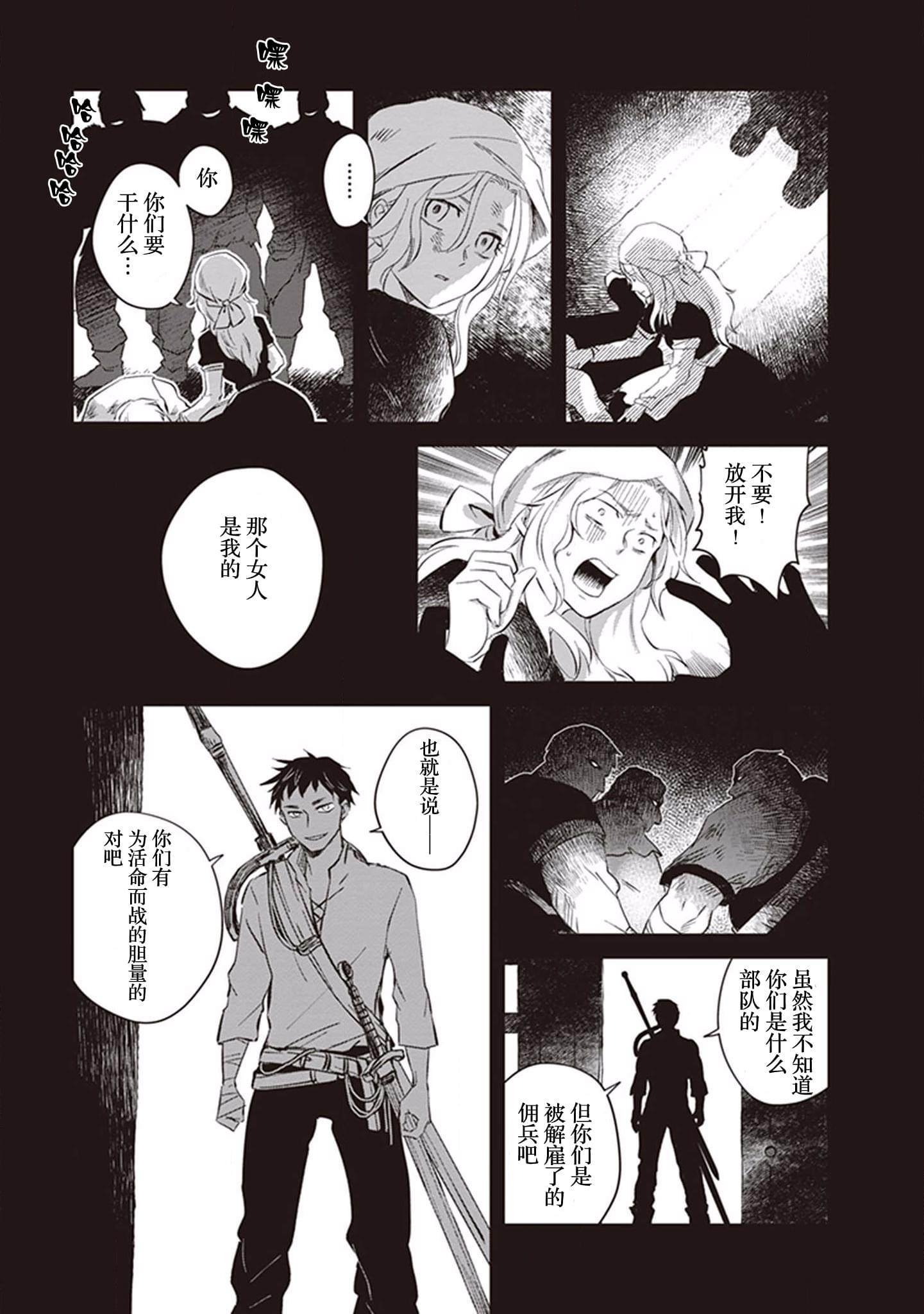 第3话