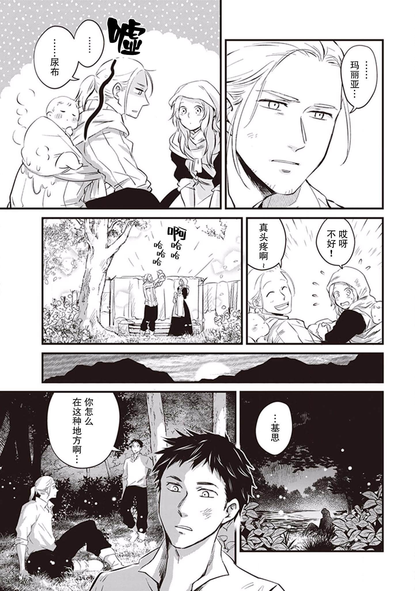 第3话