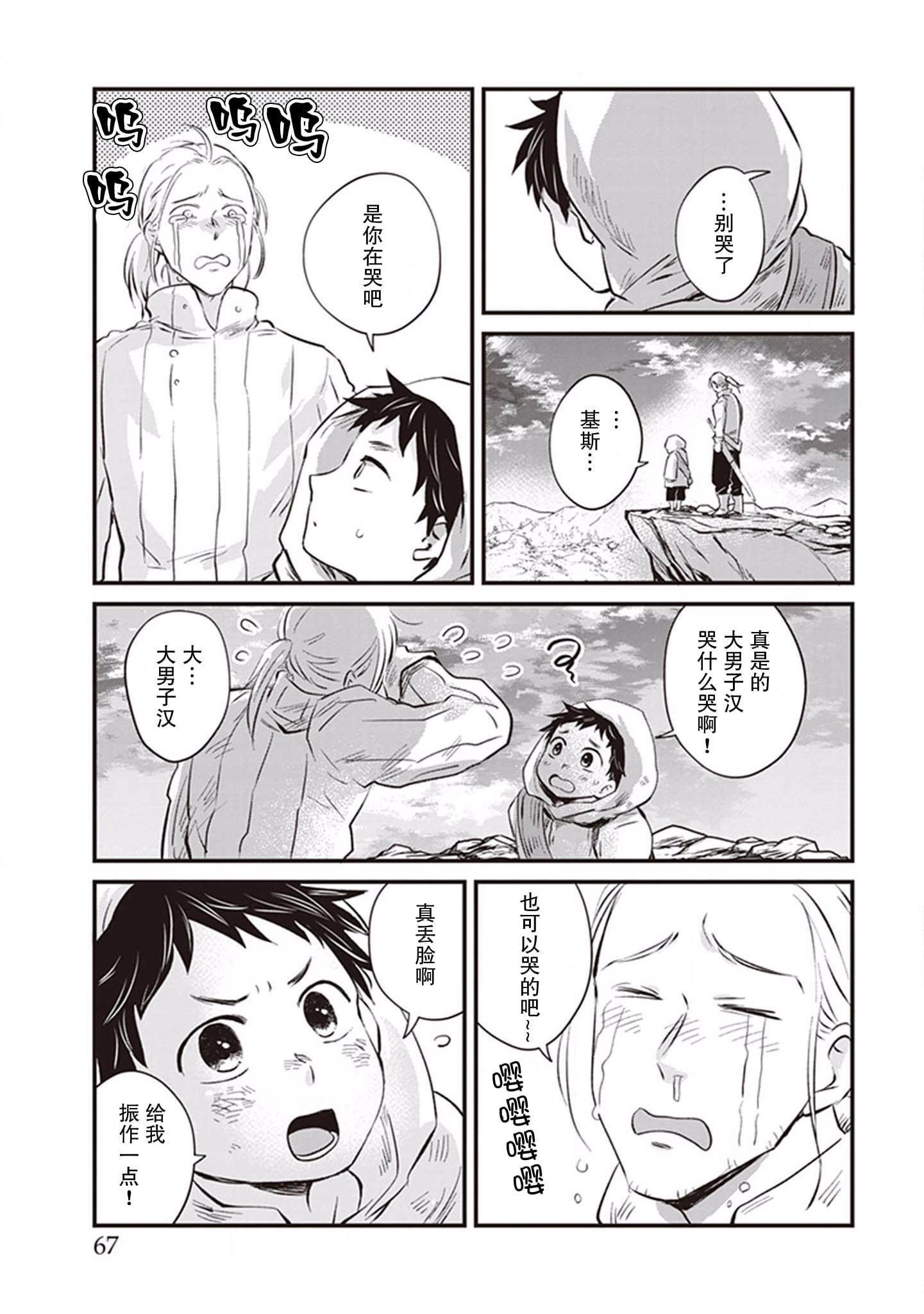 第3话
