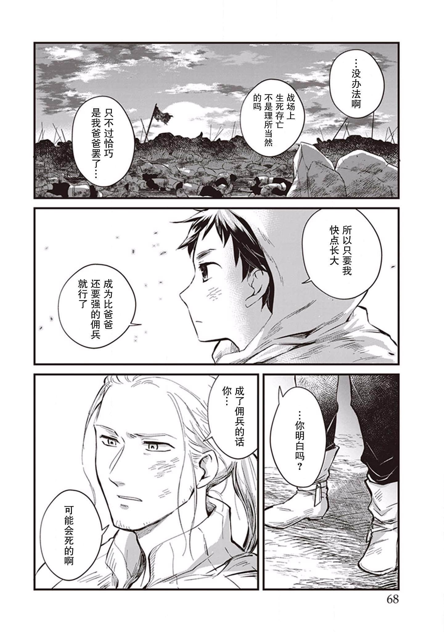 第3话