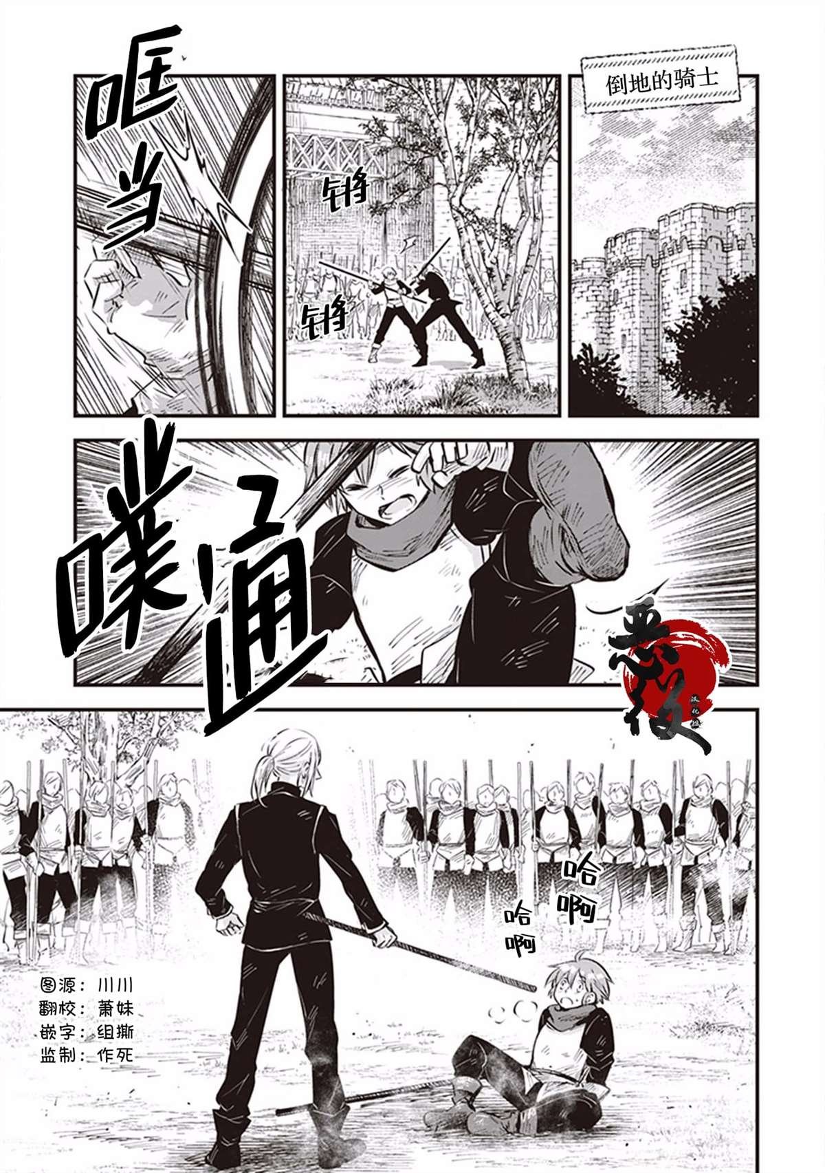 第4话