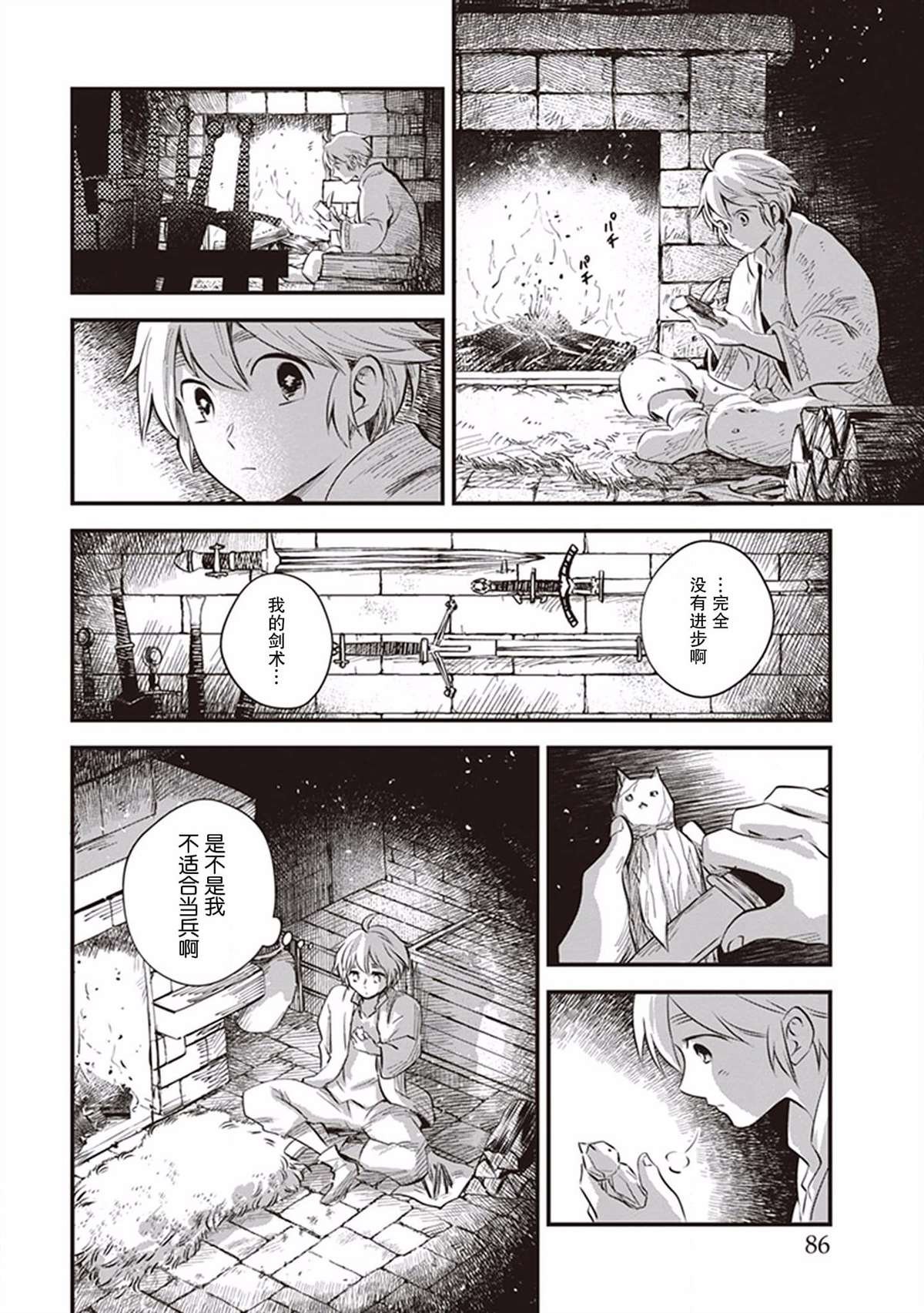 第4话