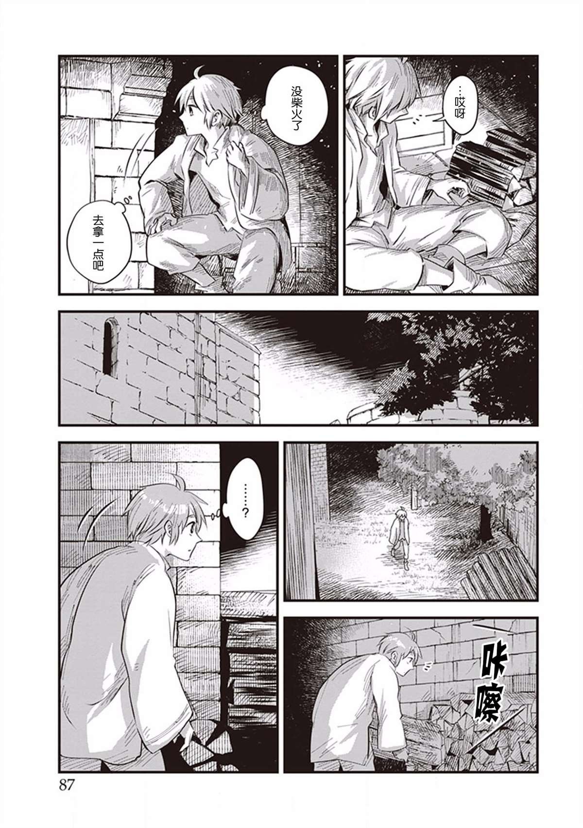 第4话