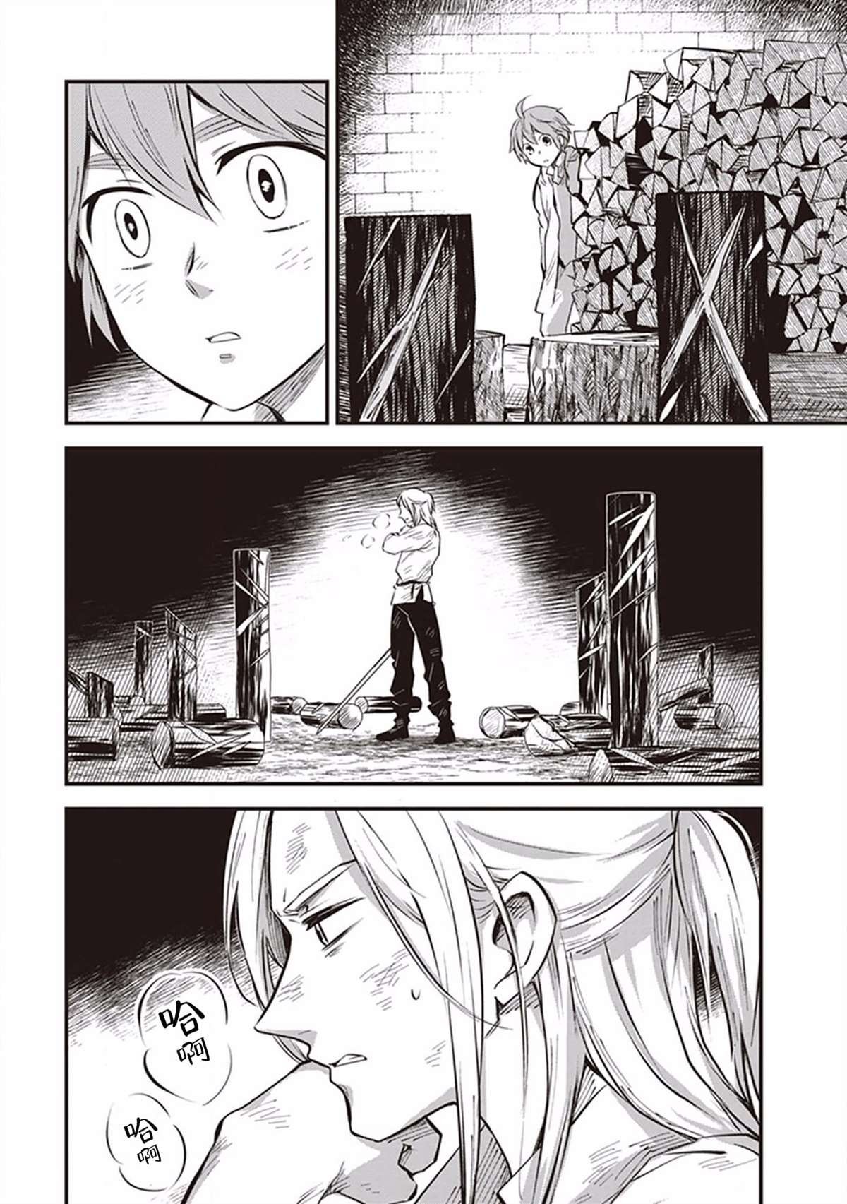 第4话