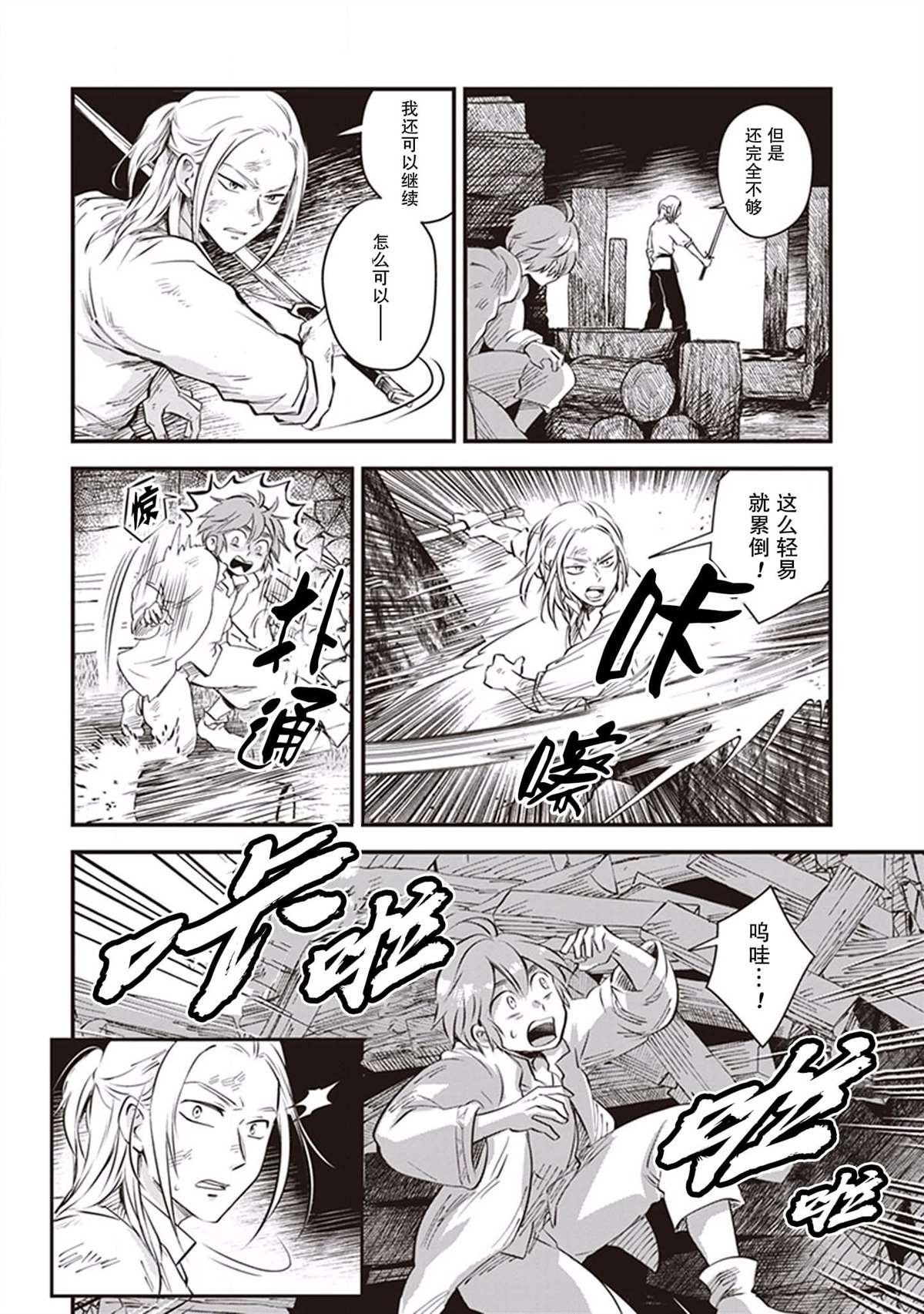 第4话