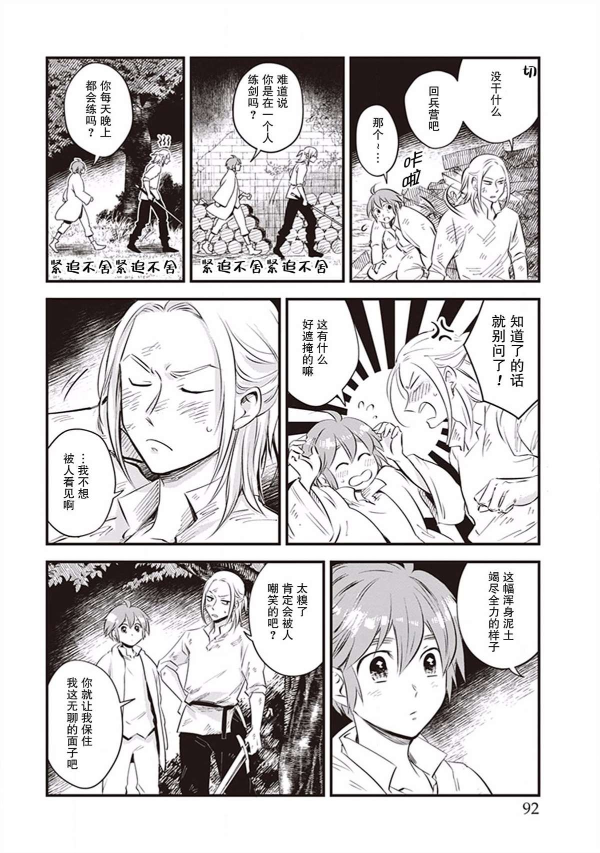 第4话