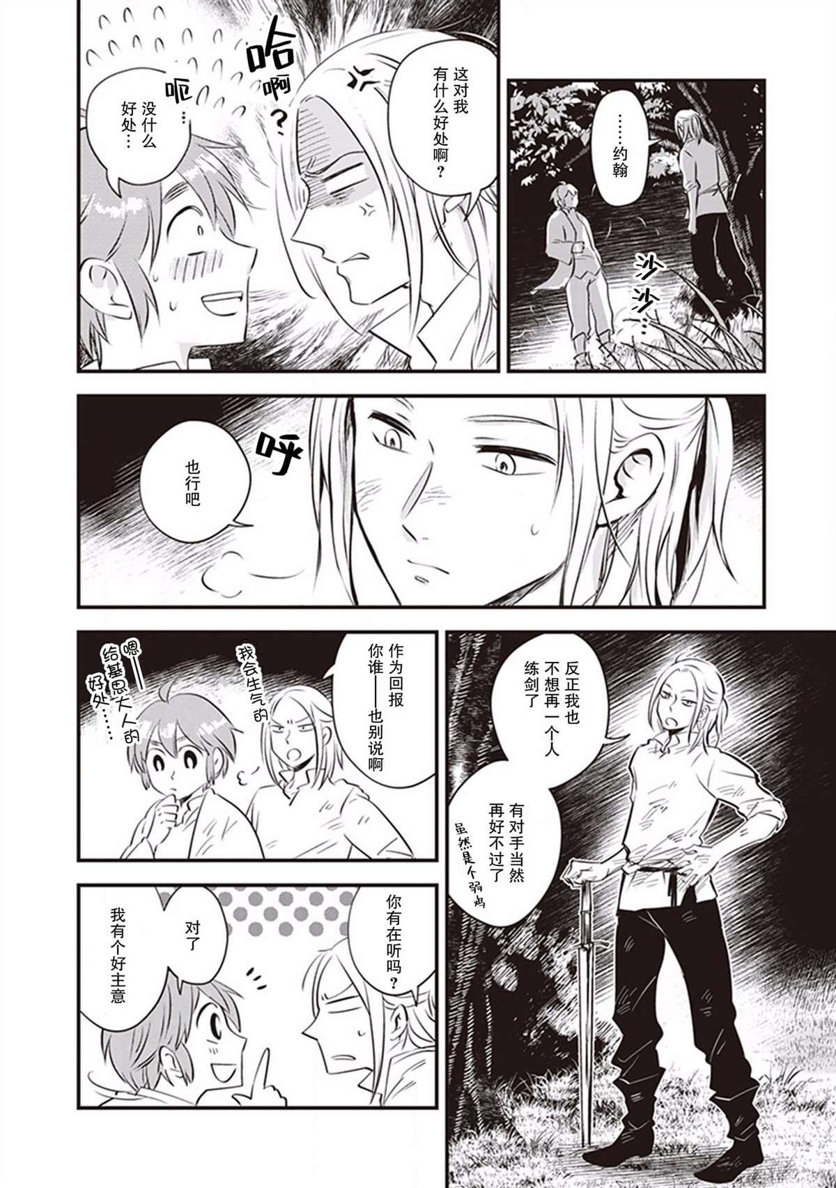 第4话