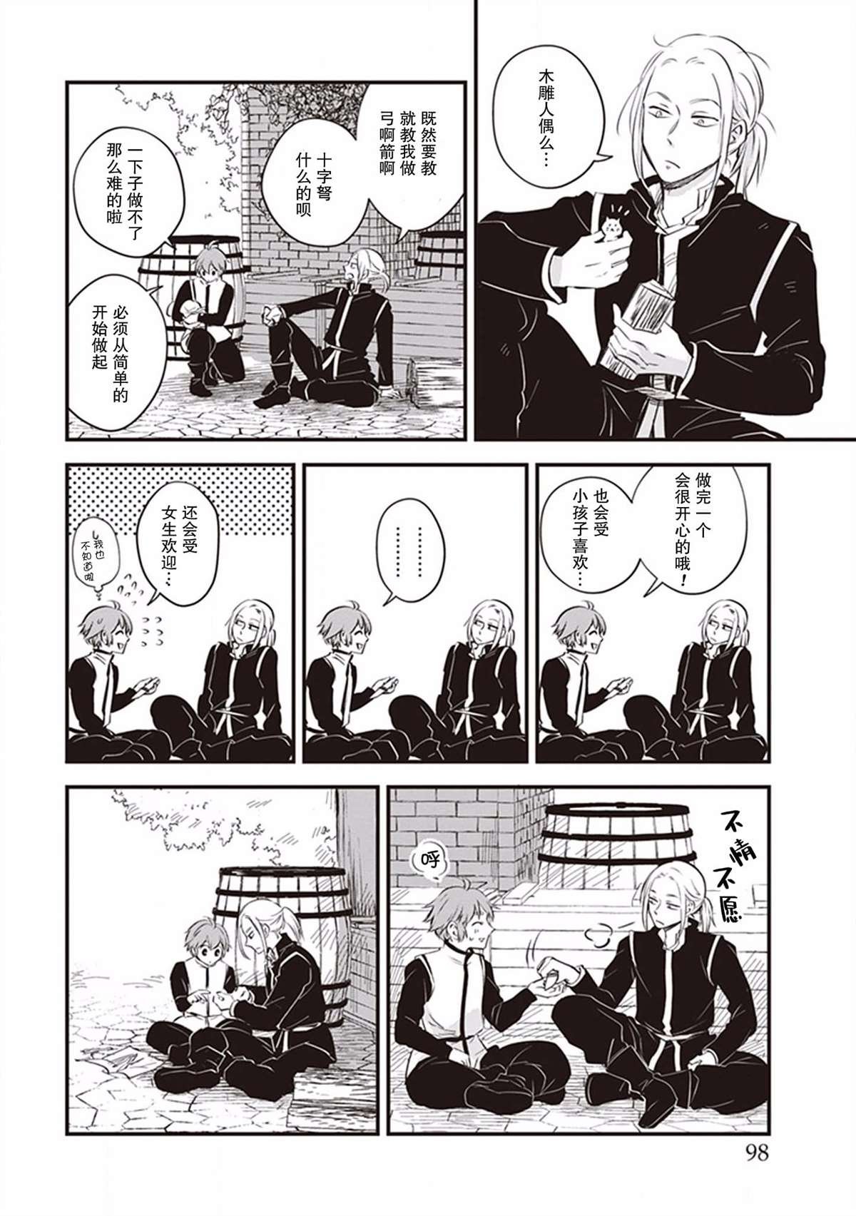 第4话