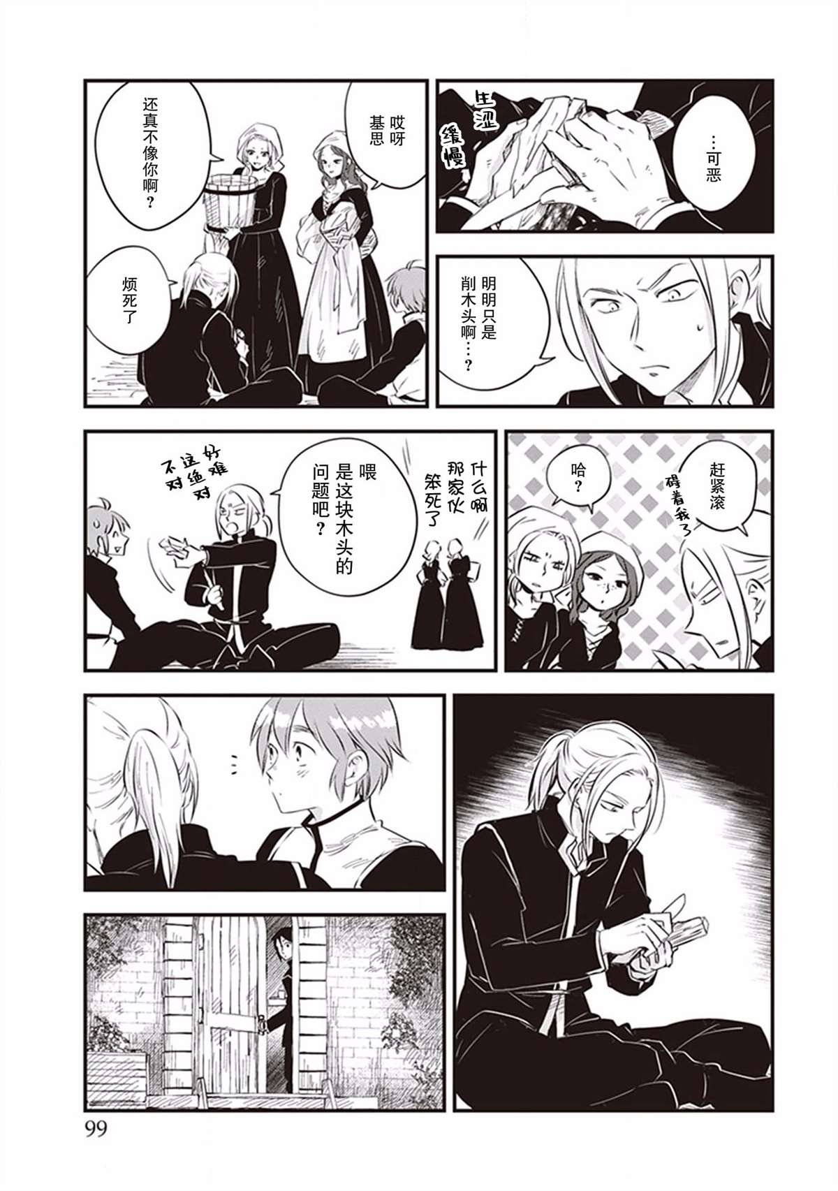 第4话