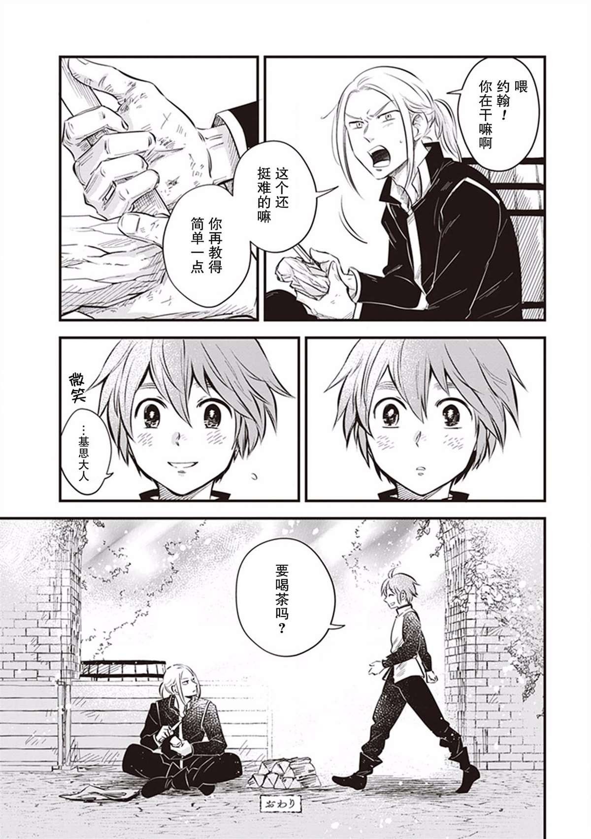 第4话