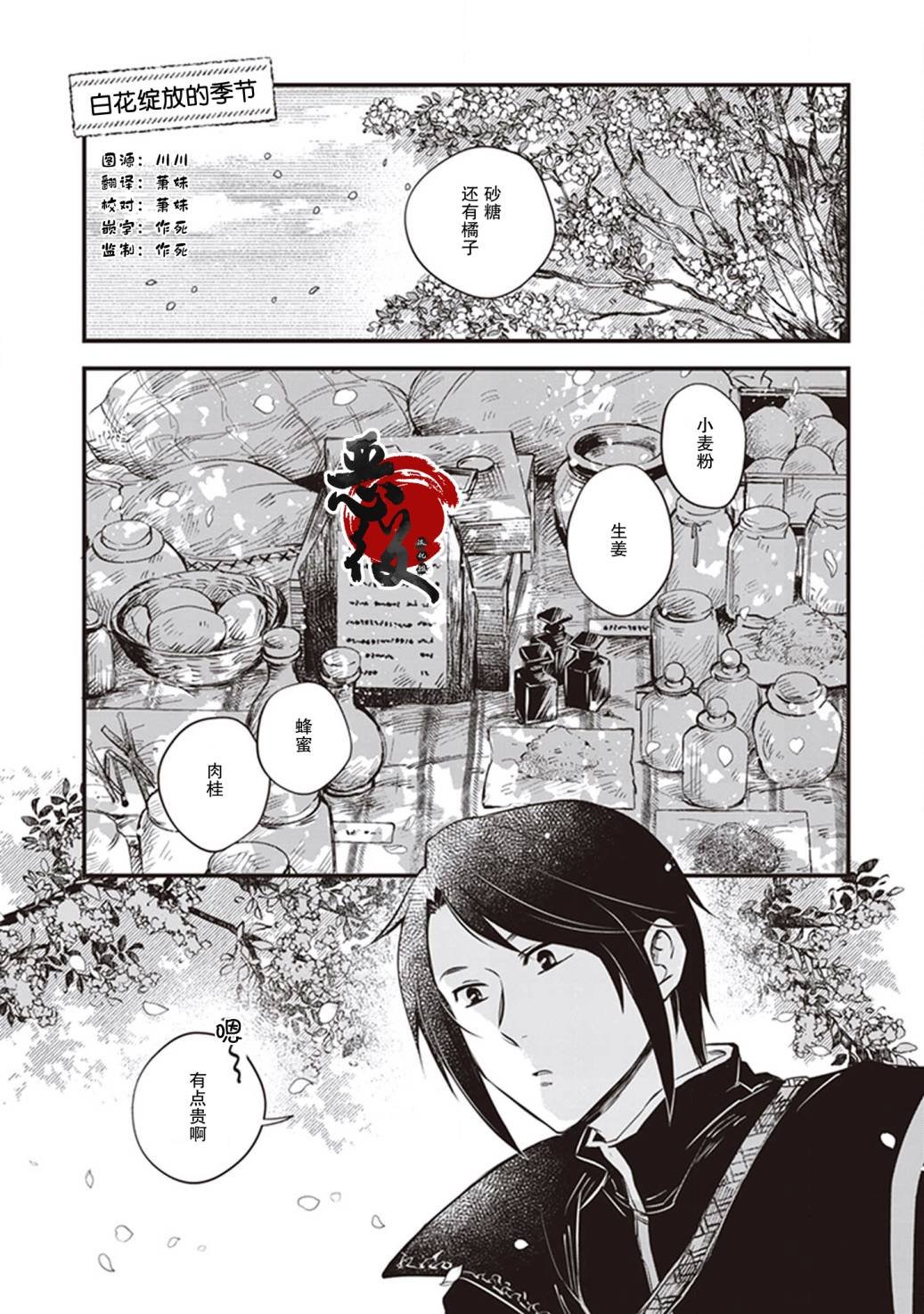 第5话