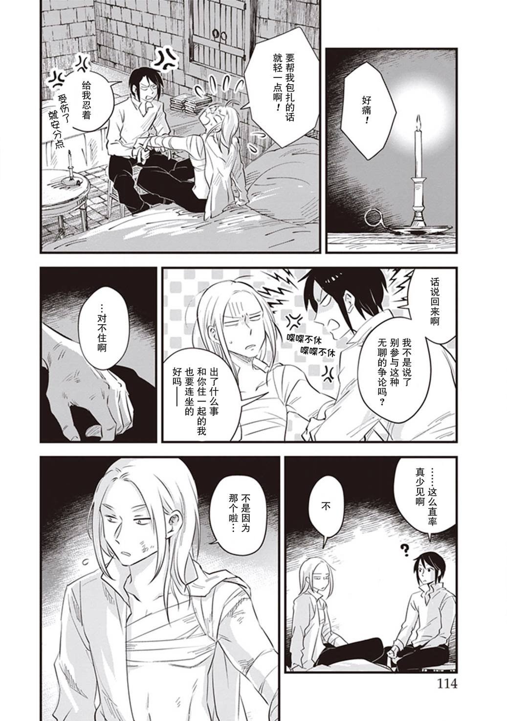 第5话