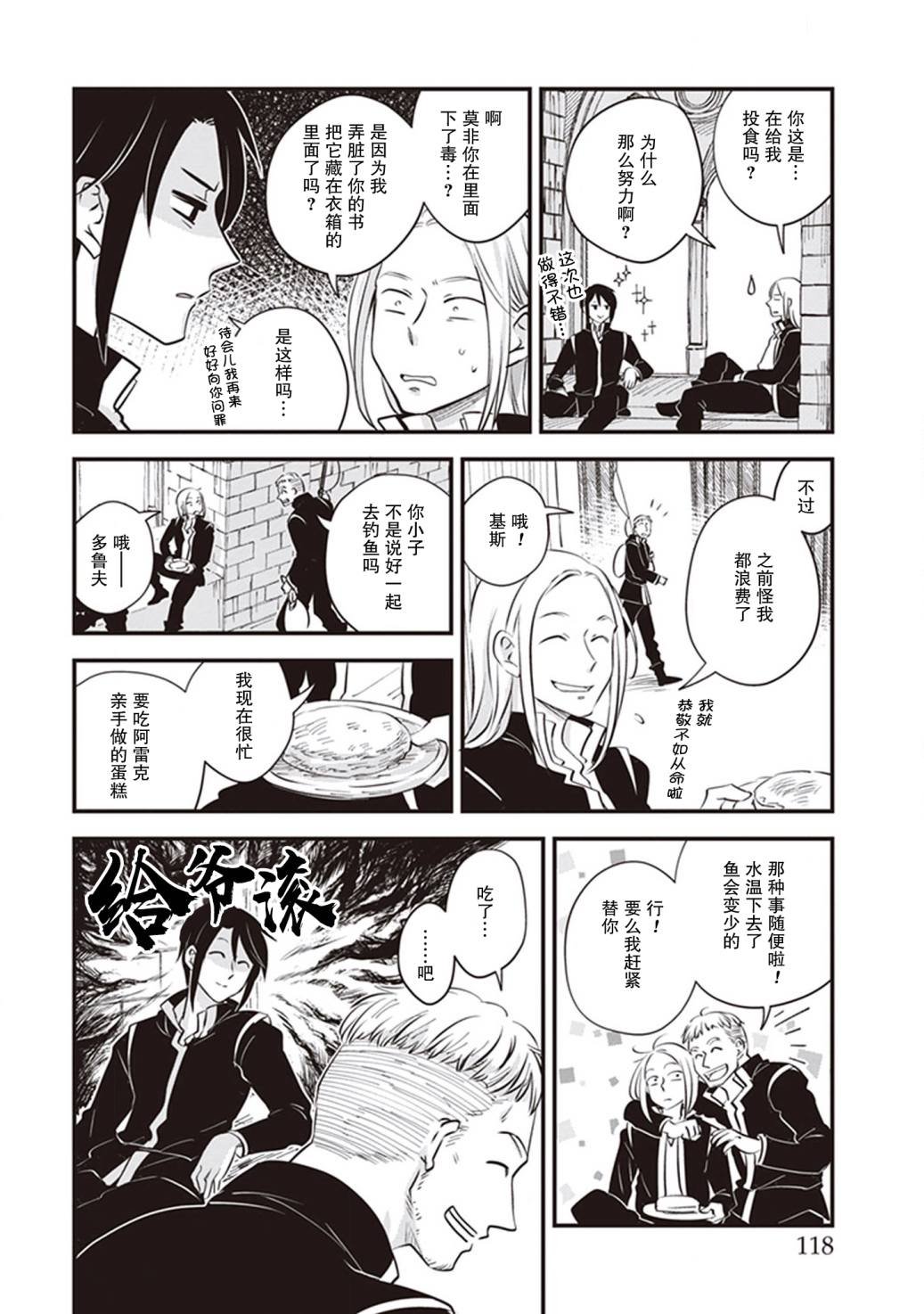 第5话