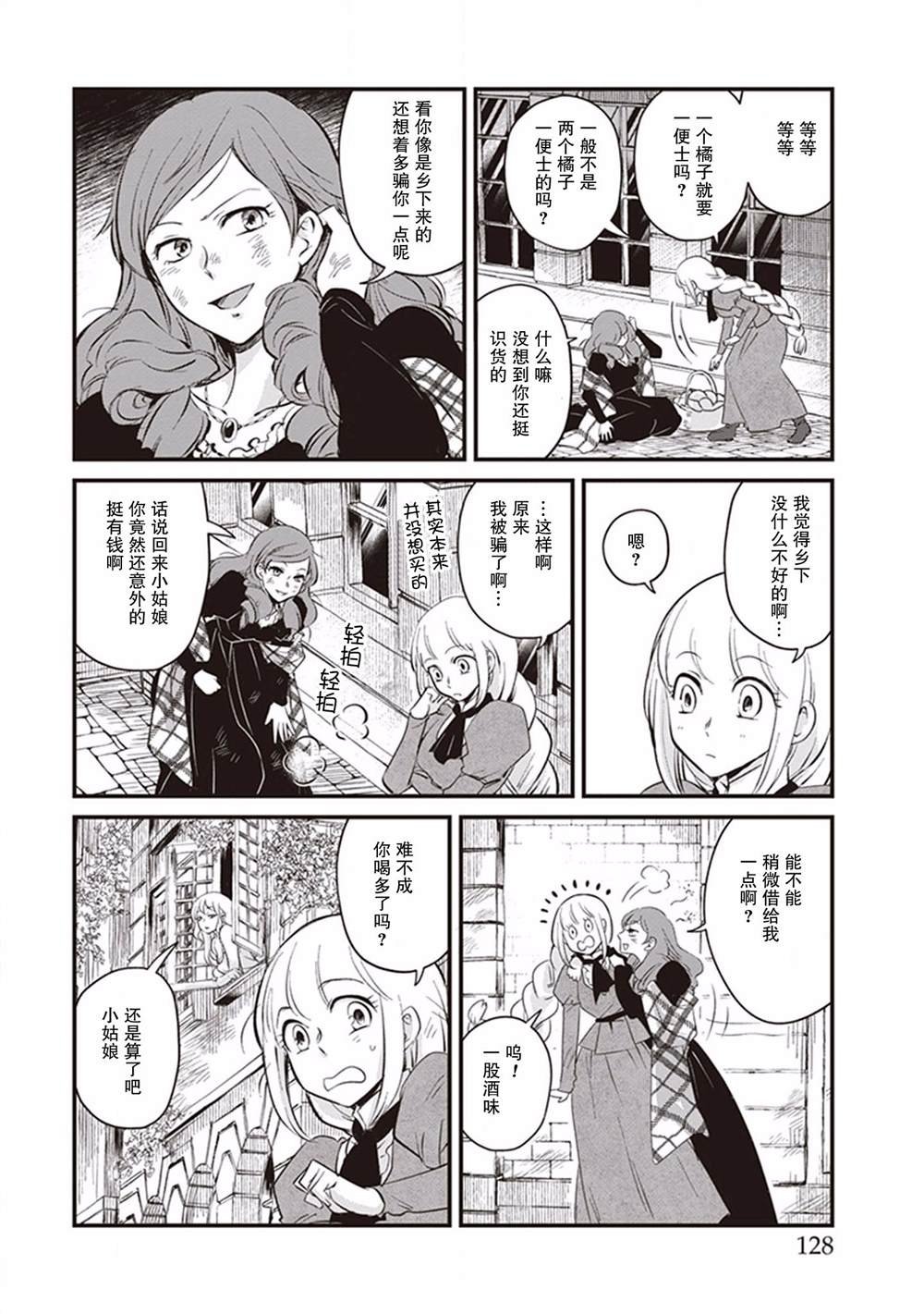 第6话
